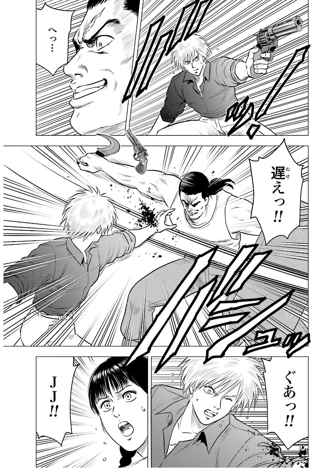 Kyo kara City Hunter Chapter 48 3ページ