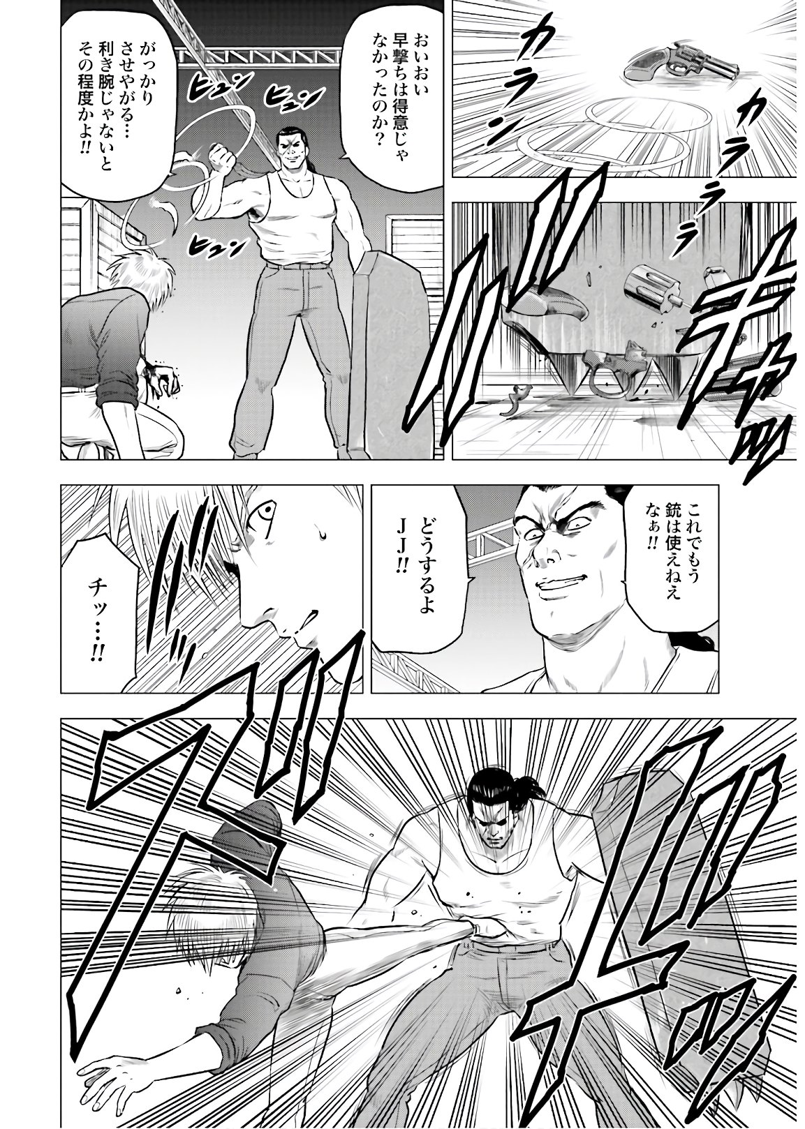 Kyo kara City Hunter Chapter 48 4ページ