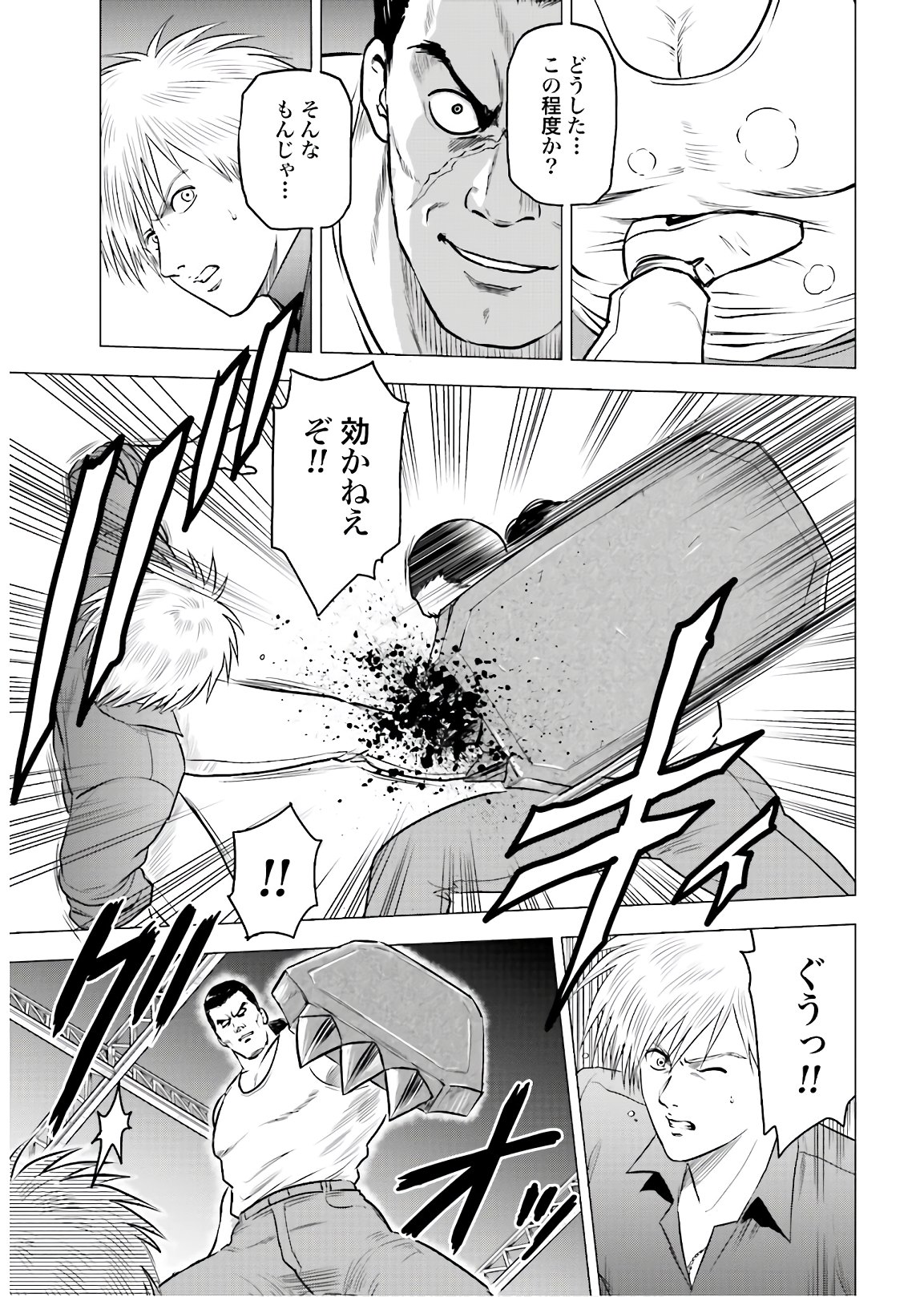 Kyo kara City Hunter Chapter 48 5ページ