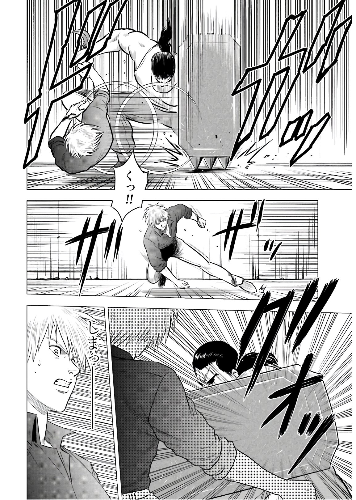 Kyo kara City Hunter Chapter 48 6ページ