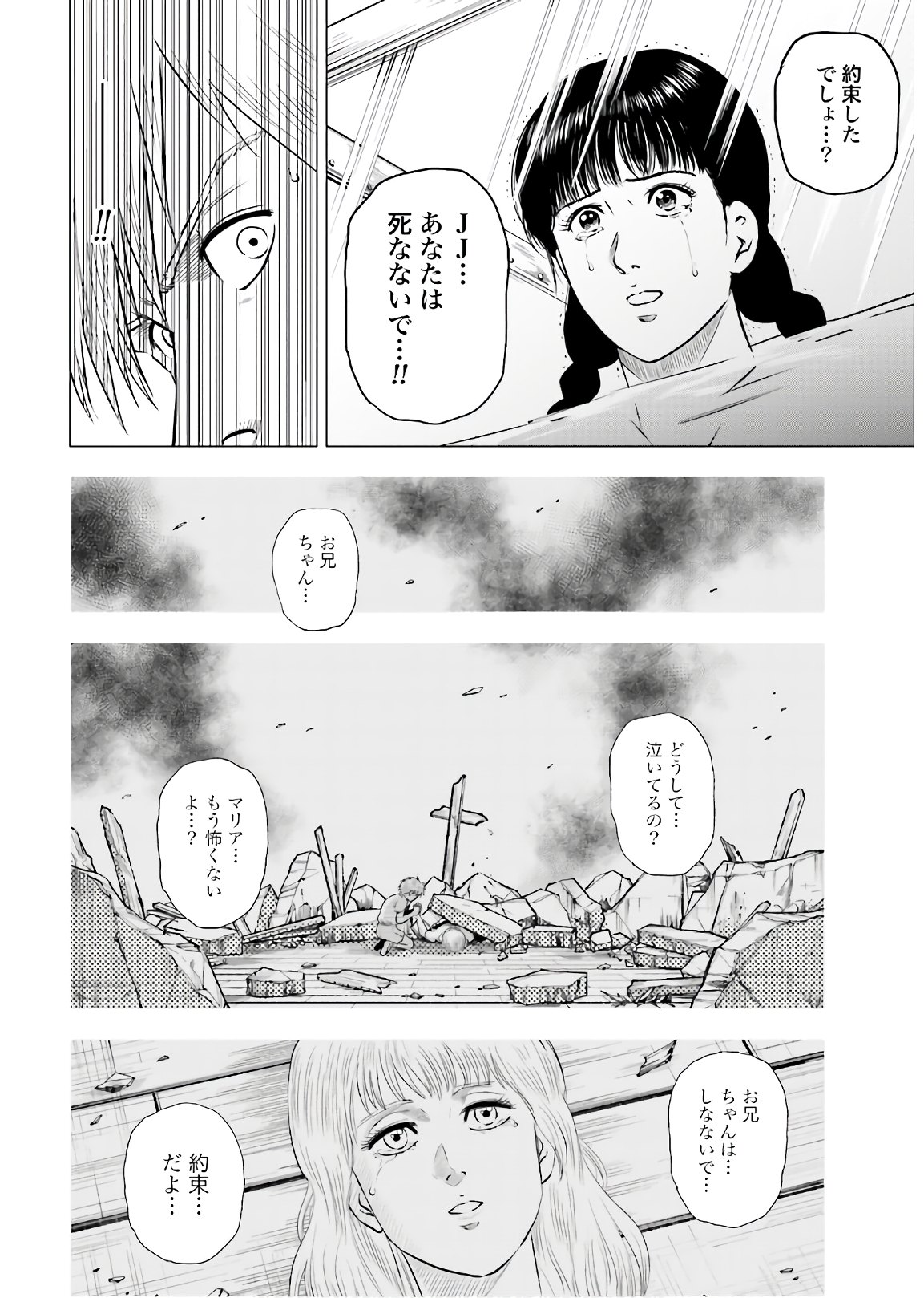 Kyo kara City Hunter Chapter 48 10ページ