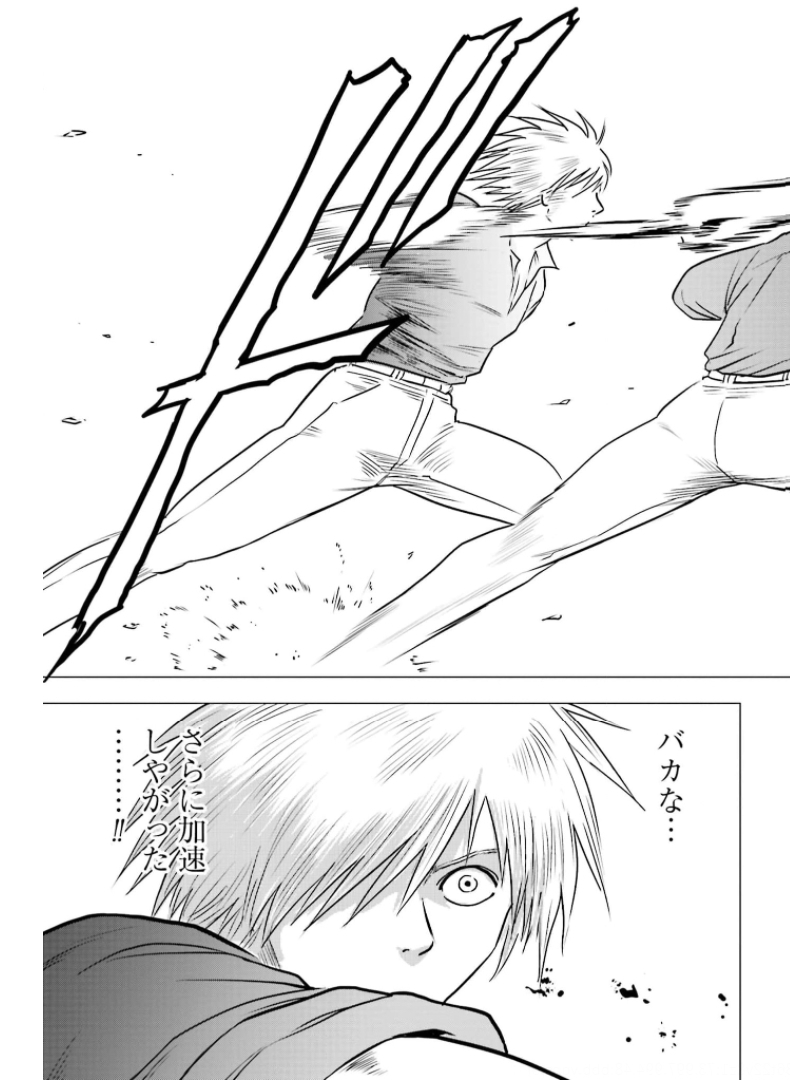 Kyo kara City Hunter Chapter 49 11ページ