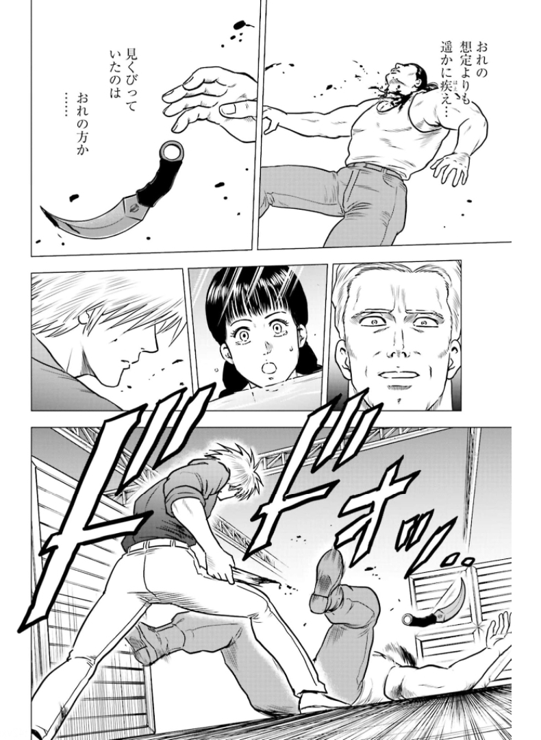Kyo kara City Hunter Chapter 49 12ページ