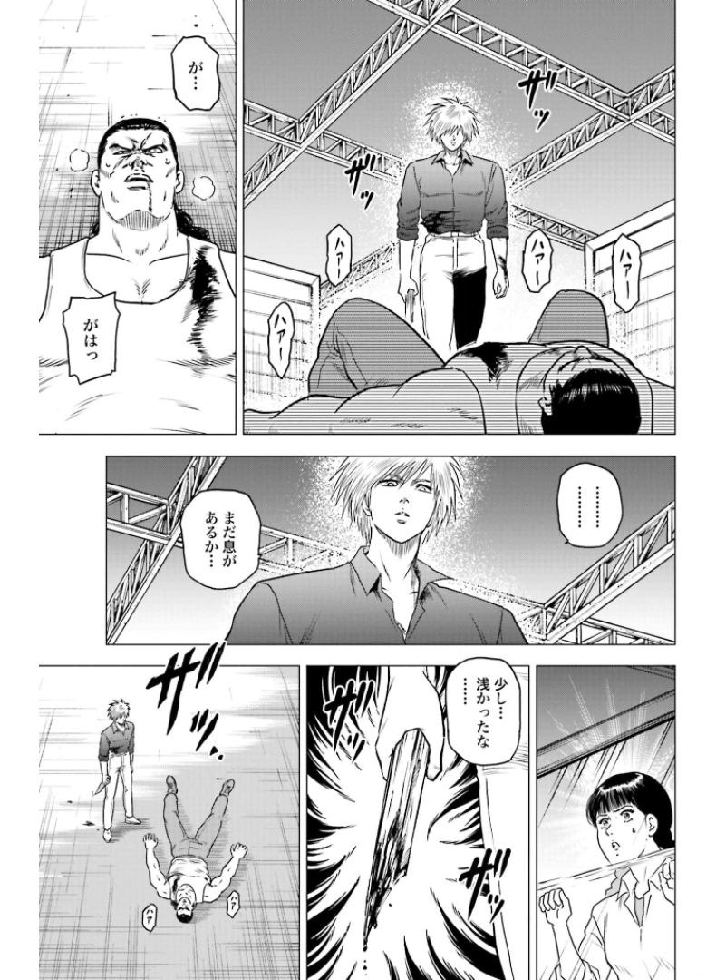 Kyo kara City Hunter Chapter 49 13ページ