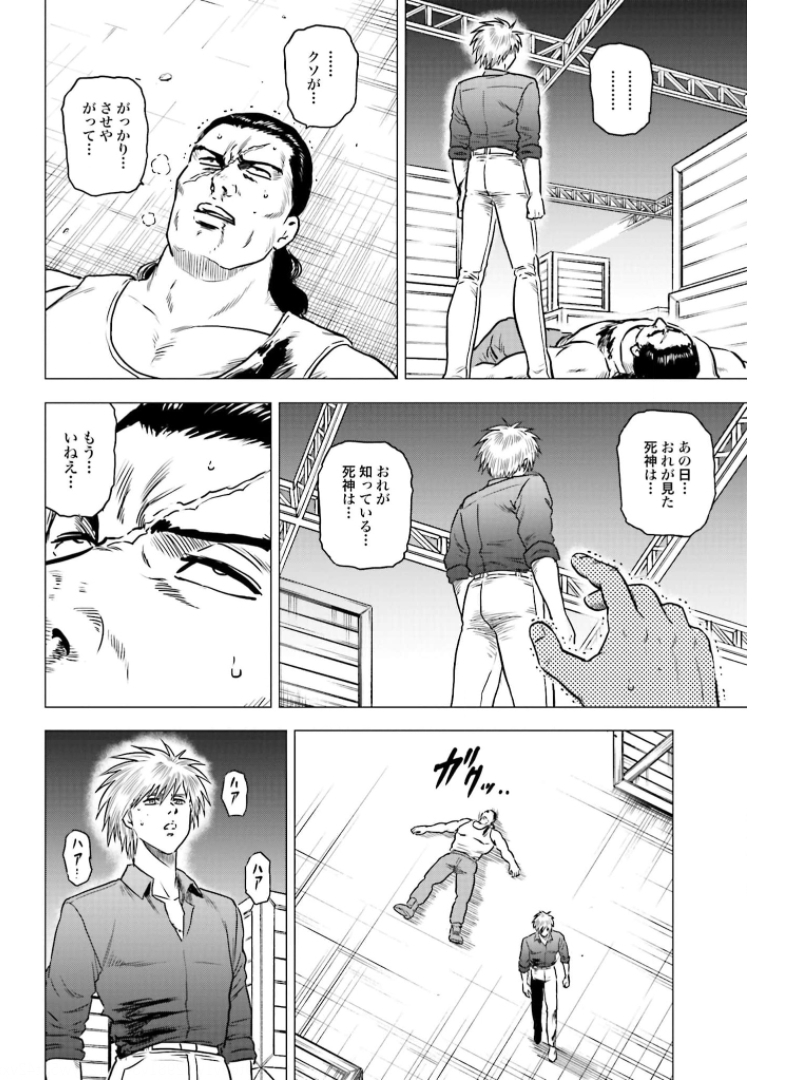 Kyo kara City Hunter Chapter 49 20ページ