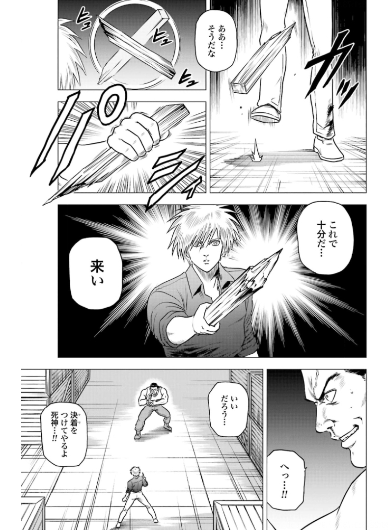 Kyo kara City Hunter Chapter 49 3ページ