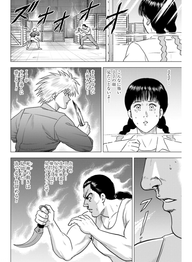 Kyo kara City Hunter Chapter 49 4ページ
