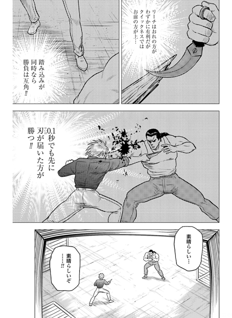 Kyo kara City Hunter Chapter 49 5ページ