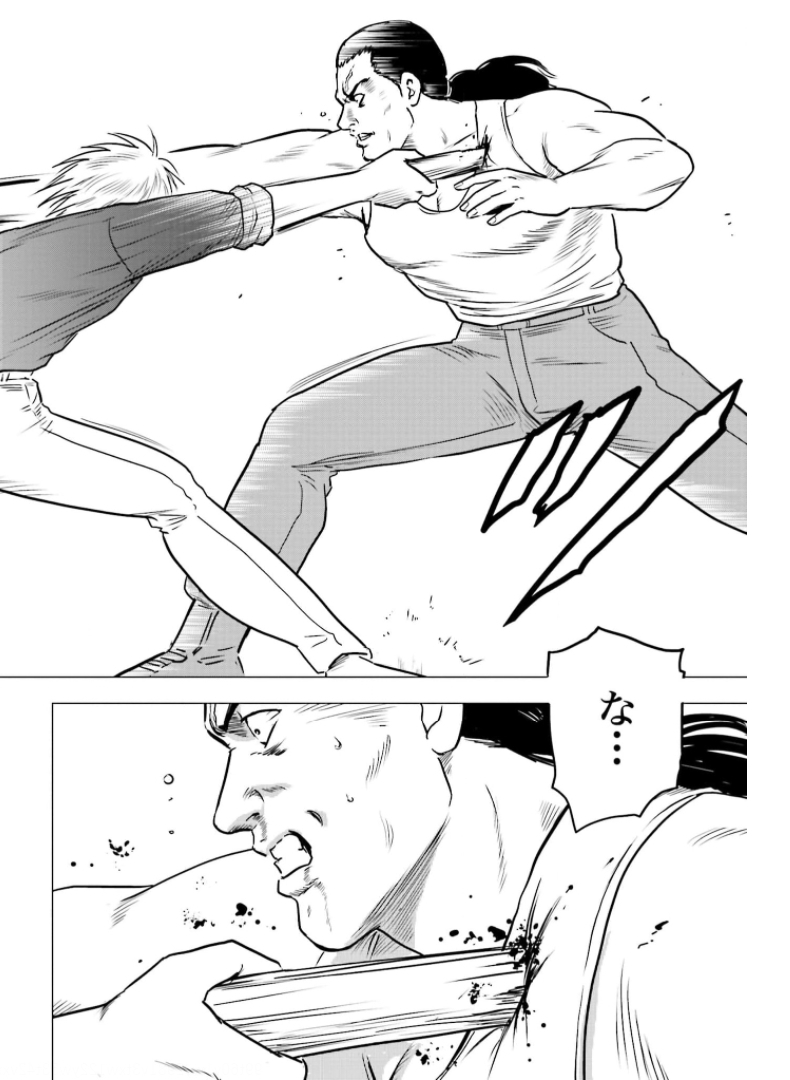 Kyo kara City Hunter Chapter 49 10ページ