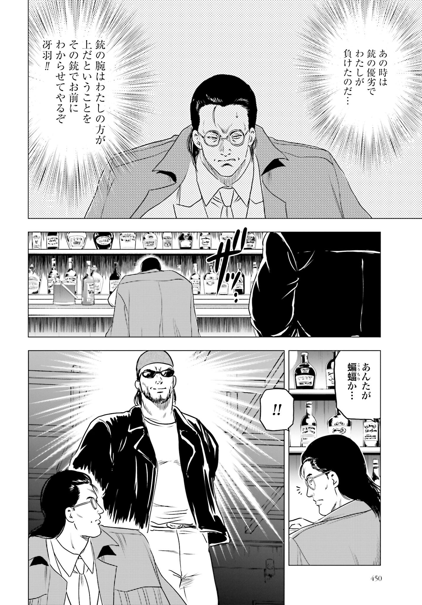 Kyo kara City Hunter Chapter 55 24ページ