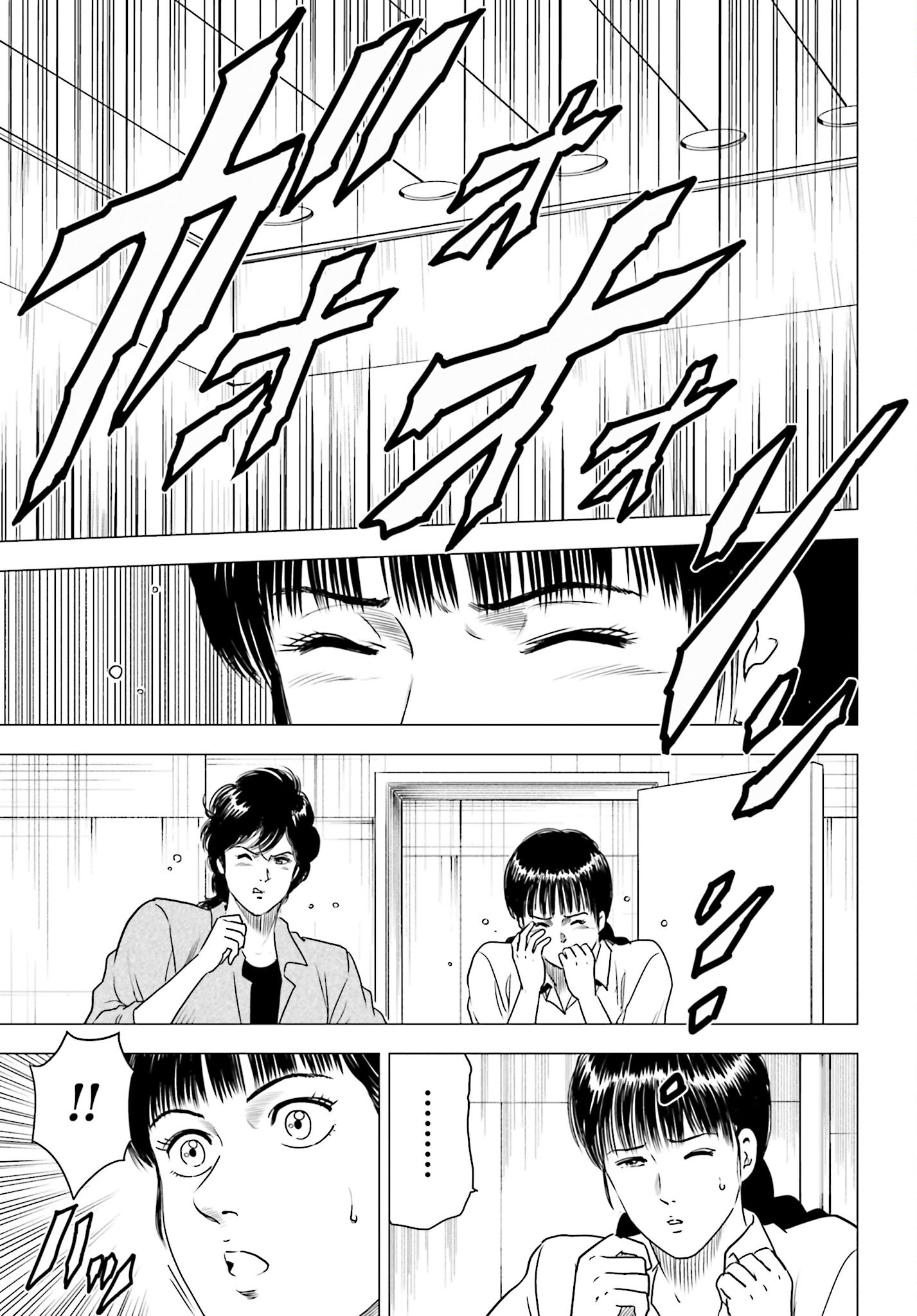 Kyo kara City Hunter Chapter 57 9ページ