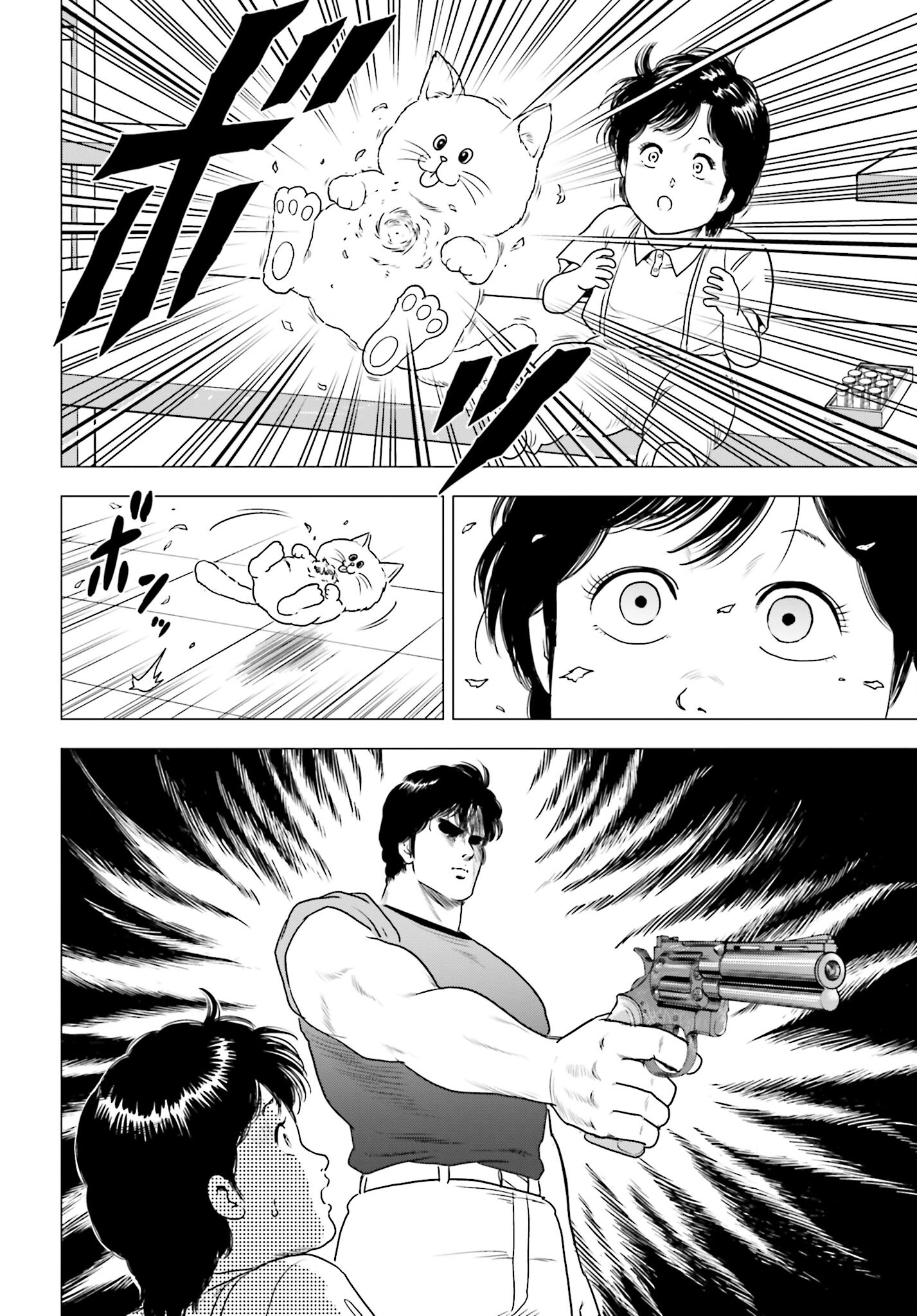 Kyo kara City Hunter Chapter 58 8ページ