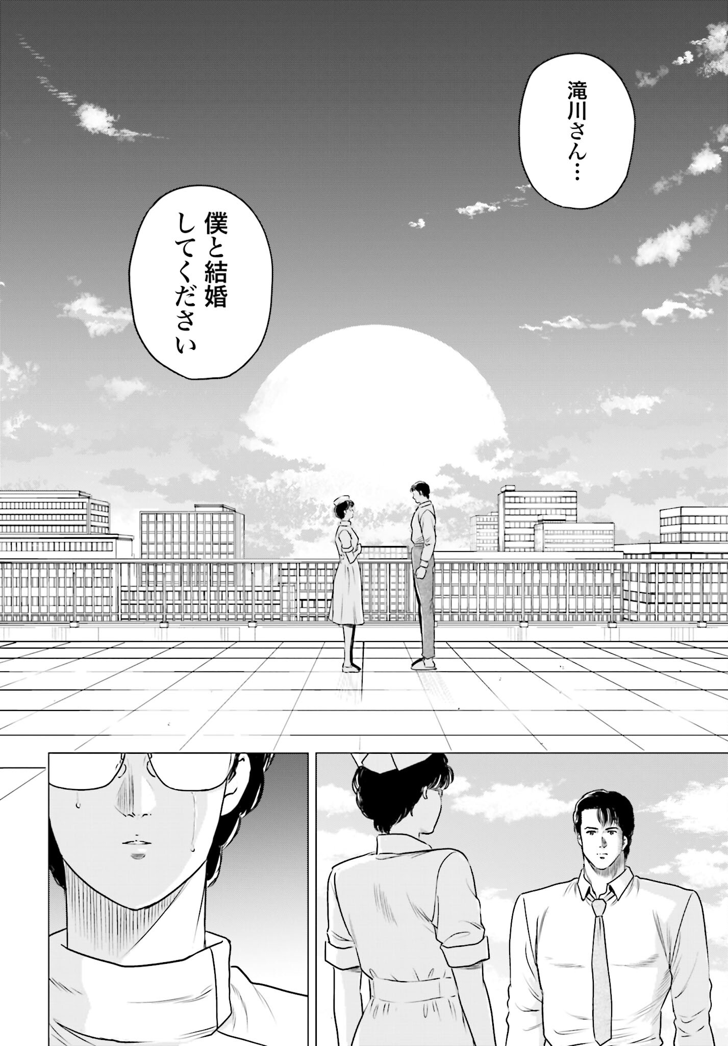 Kyo kara City Hunter Chapter 64 12ページ