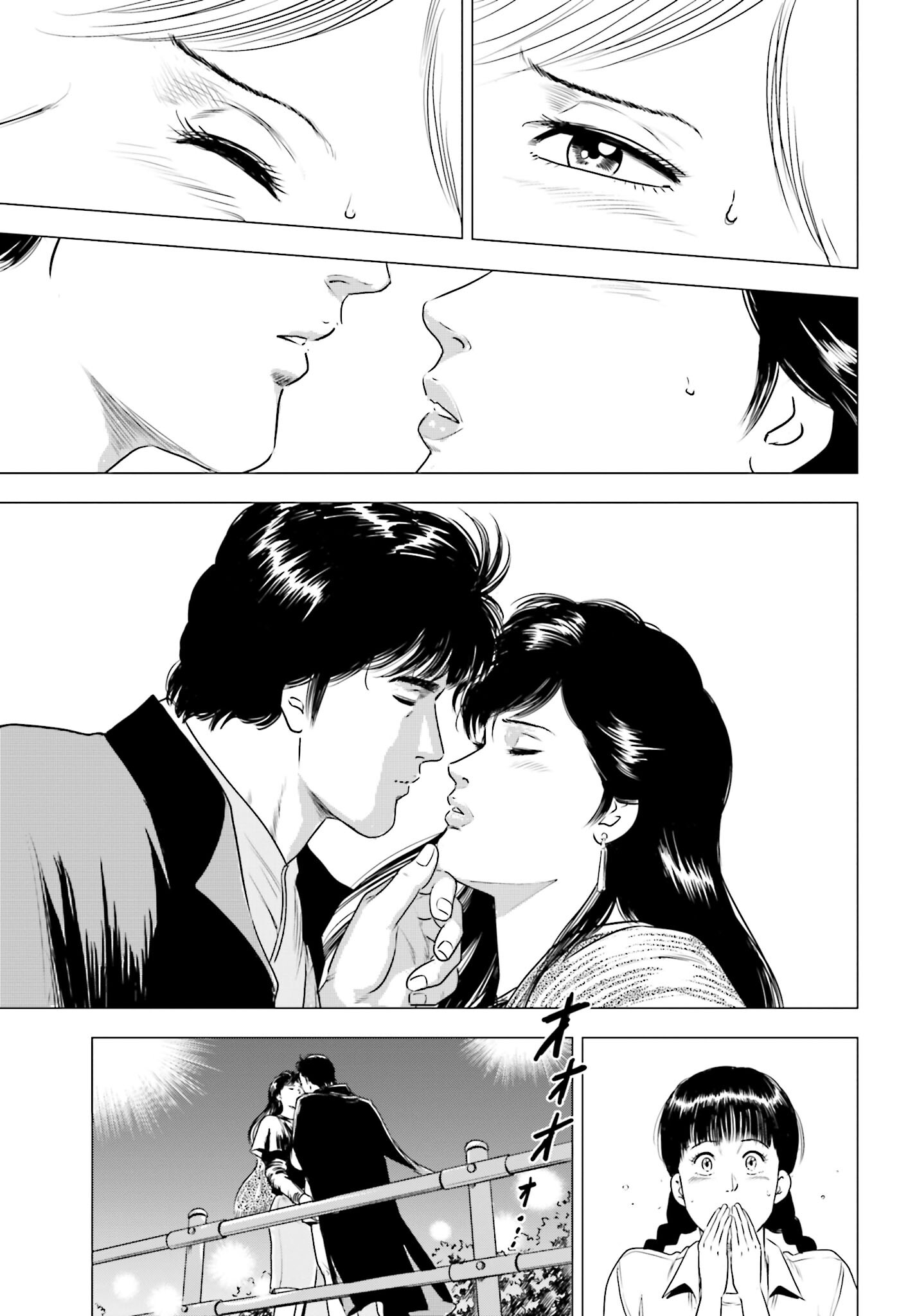 Kyo kara City Hunter Chapter 66 17ページ