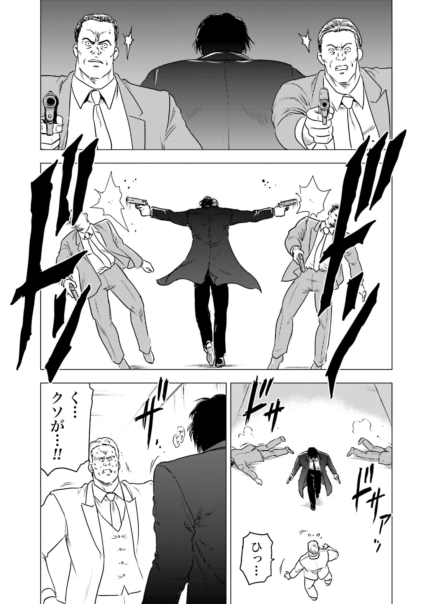 Kyo kara City Hunter Chapter 67 5ページ