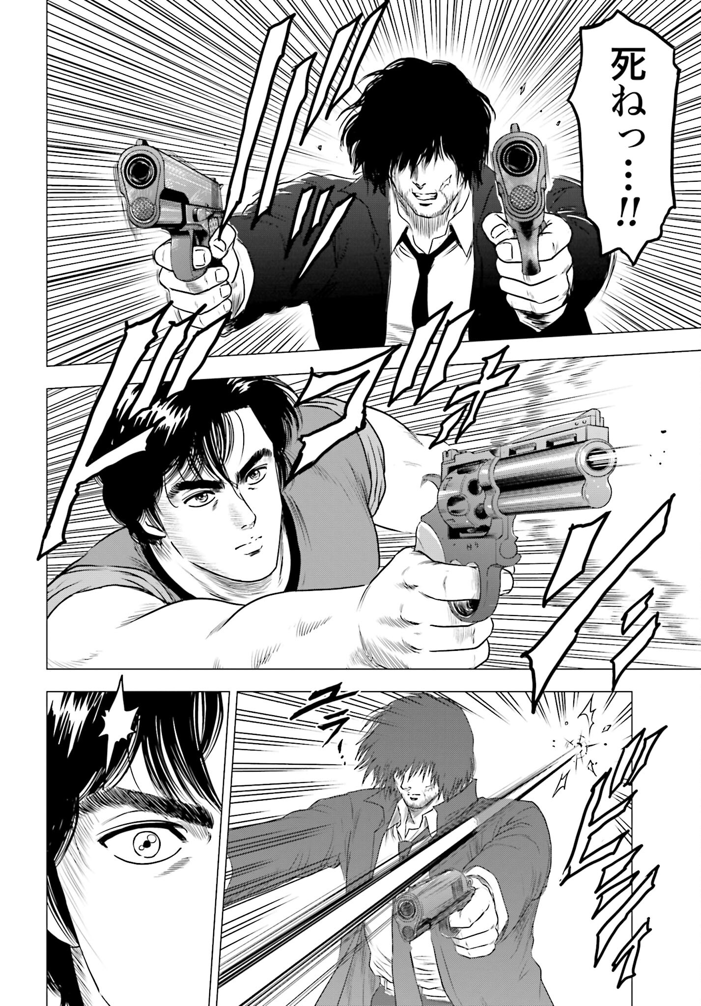 Kyo kara City Hunter Chapter 68 16ページ