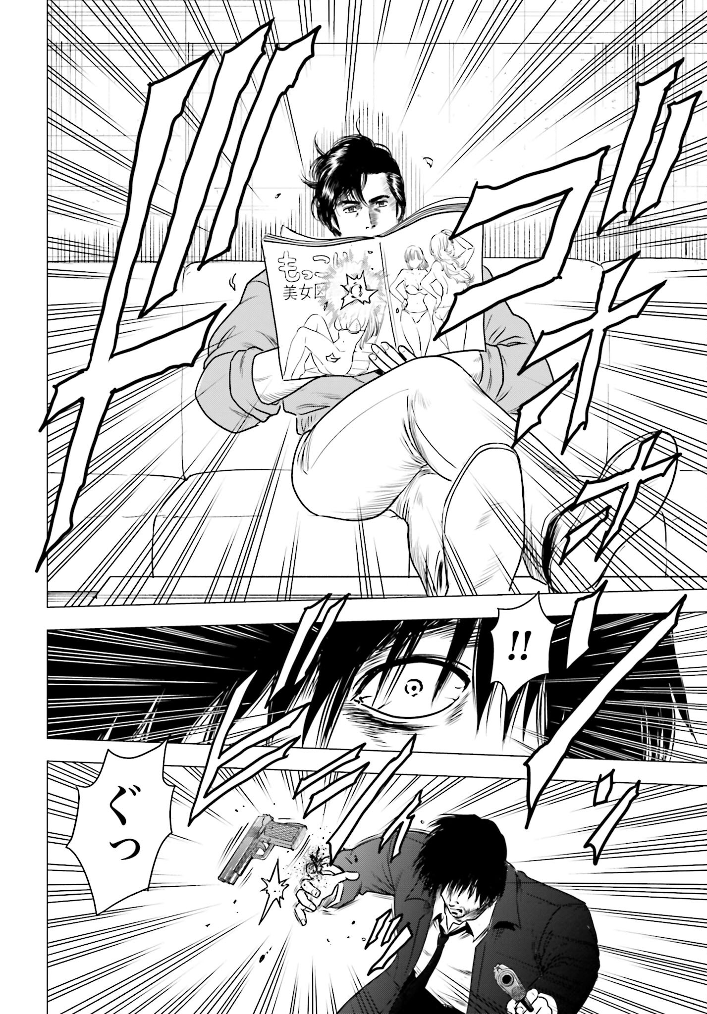 Kyo kara City Hunter Chapter 70 20ページ