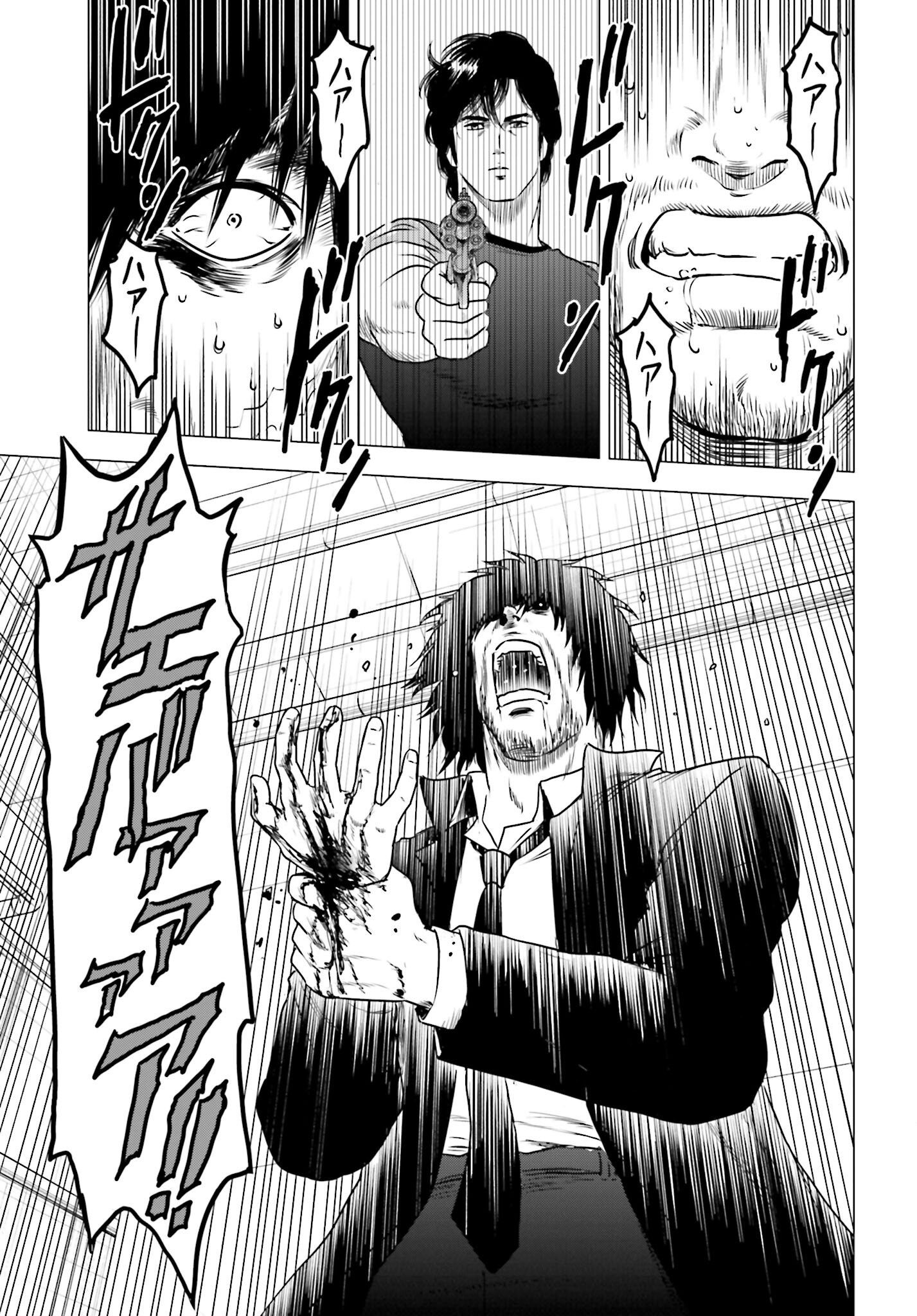 Kyo kara City Hunter Chapter 70 23ページ