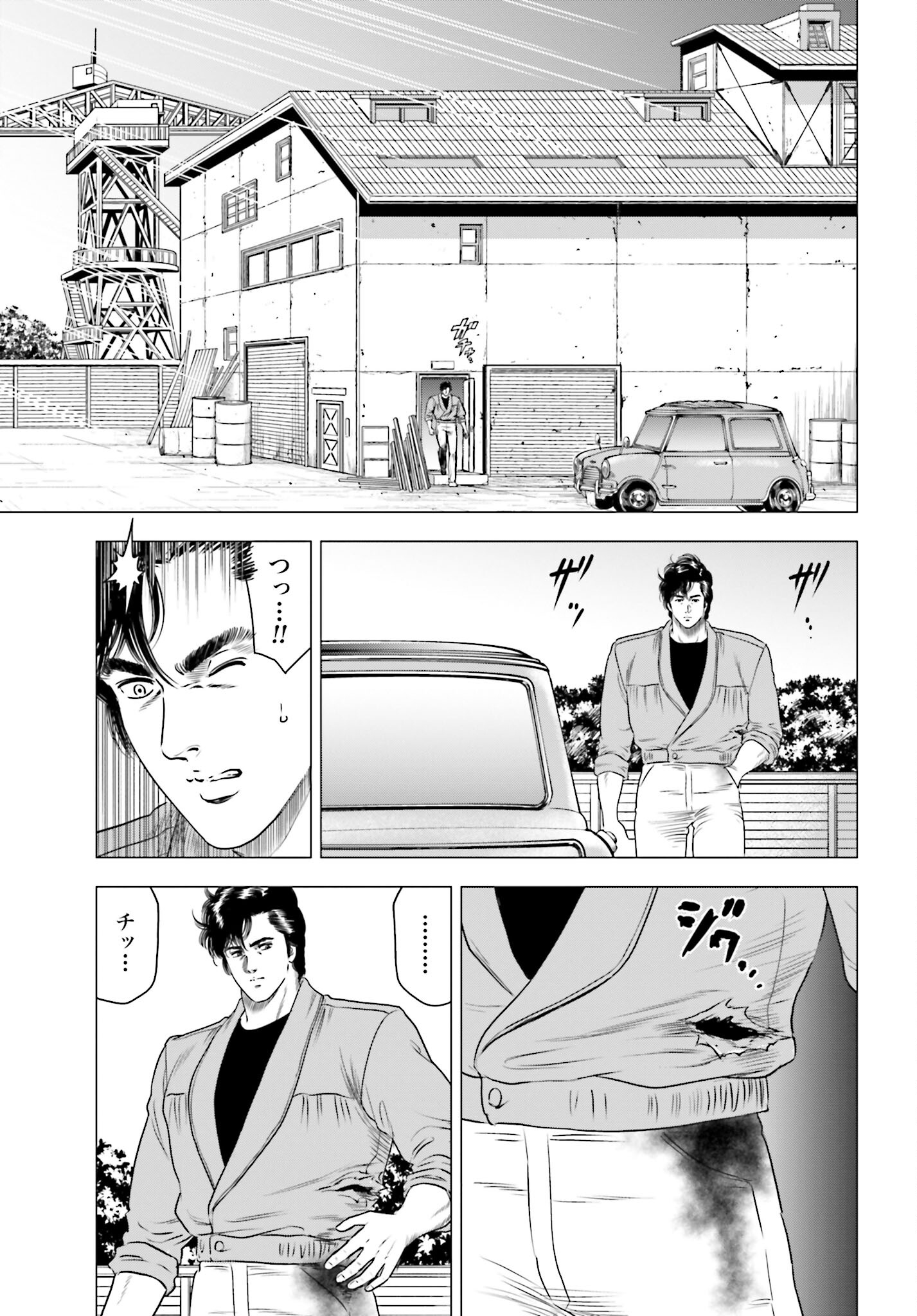 Kyo kara City Hunter Chapter 71 17ページ
