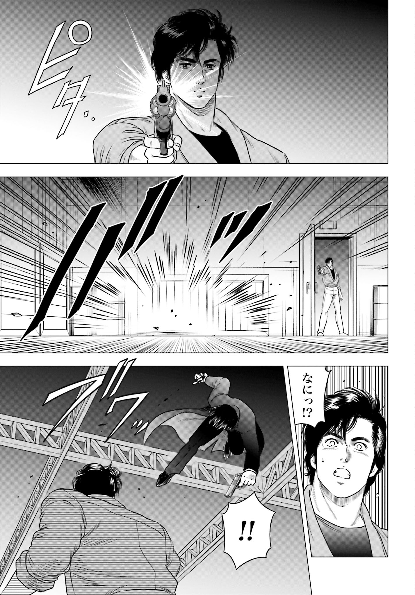 Kyo kara City Hunter Chapter 71 3ページ