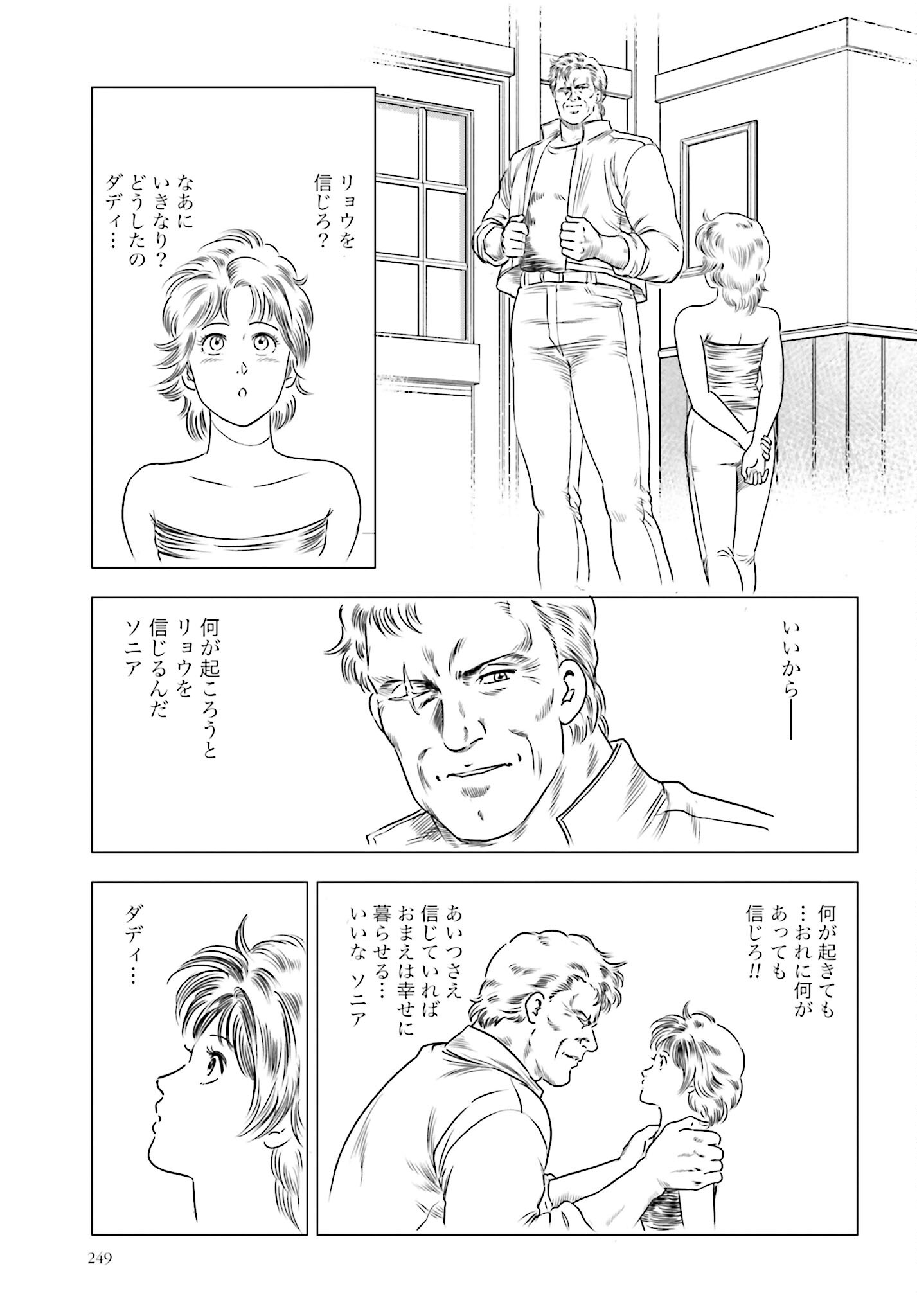 Kyo kara City Hunter Chapter 73 17ページ