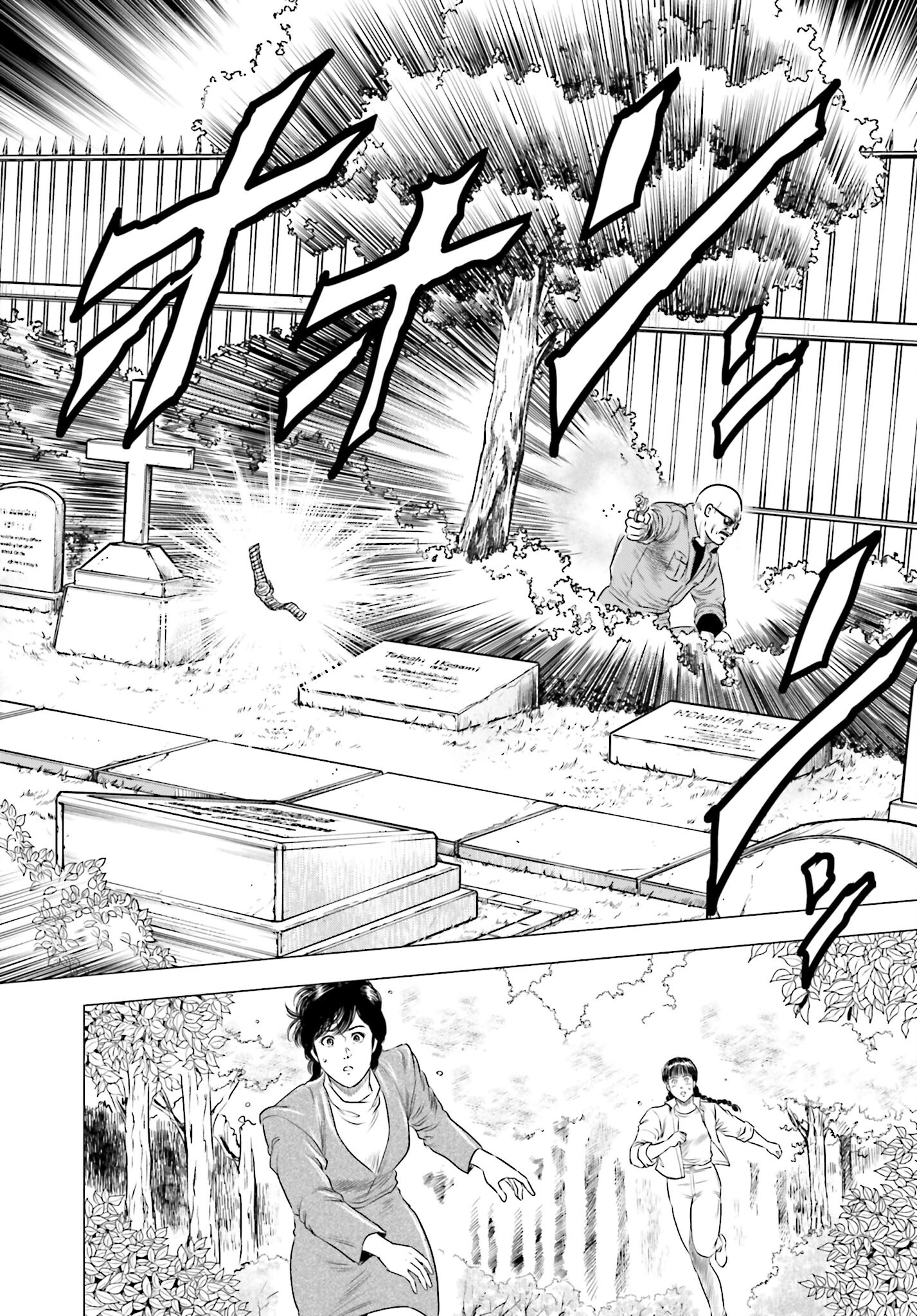 Kyo kara City Hunter Chapter 75 2ページ
