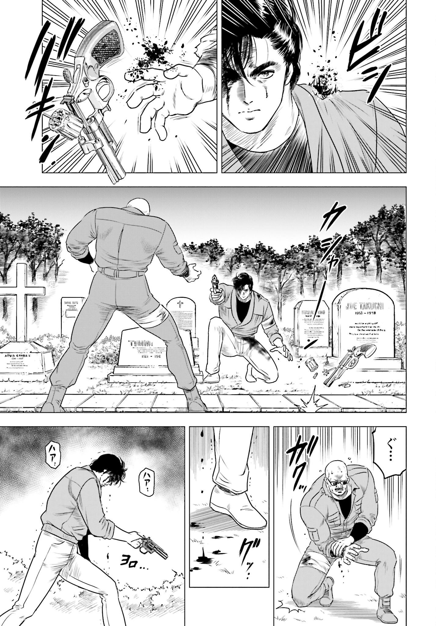 Kyo kara City Hunter Chapter 75 15ページ