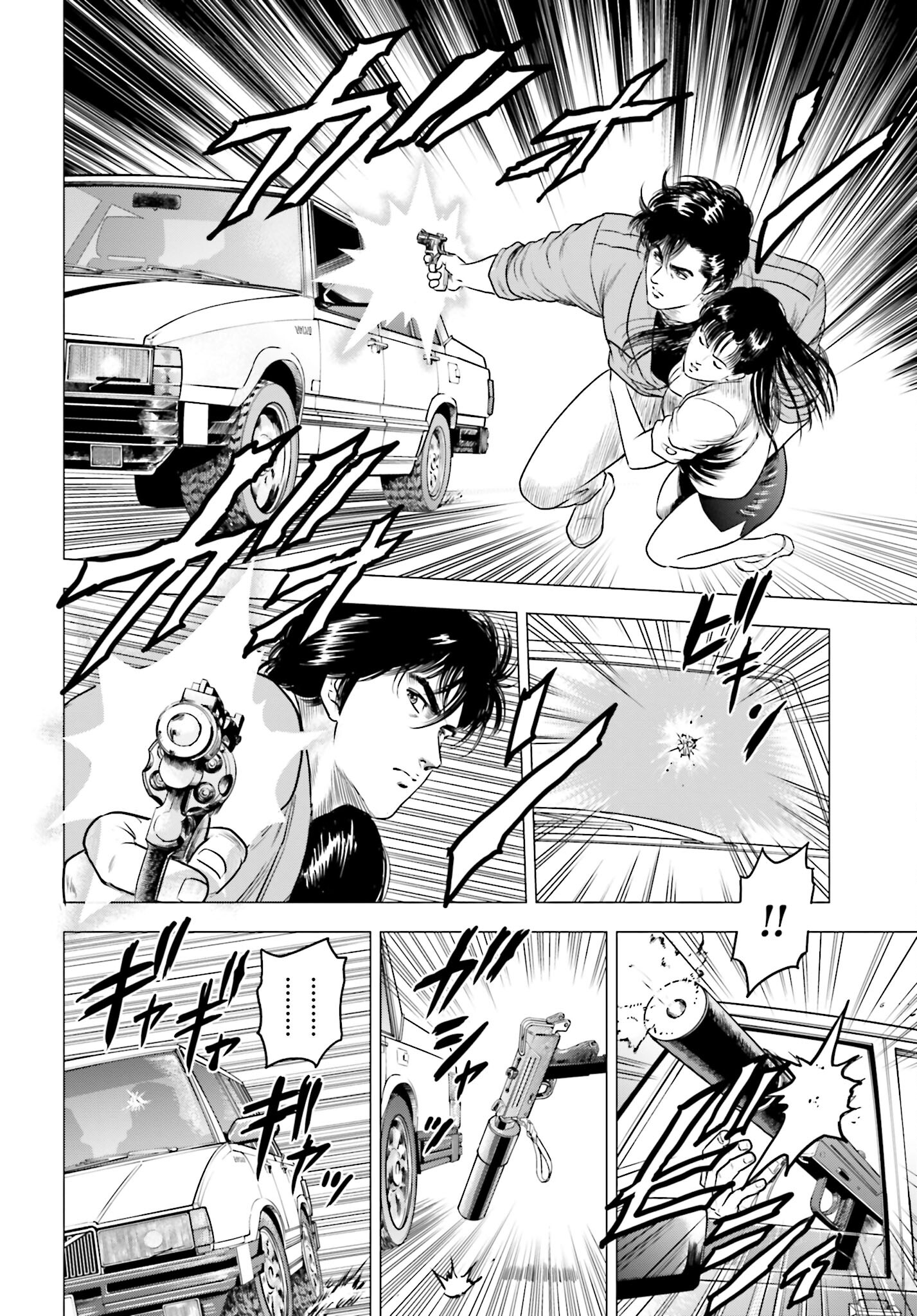 Kyo kara City Hunter Chapter 81 2ページ