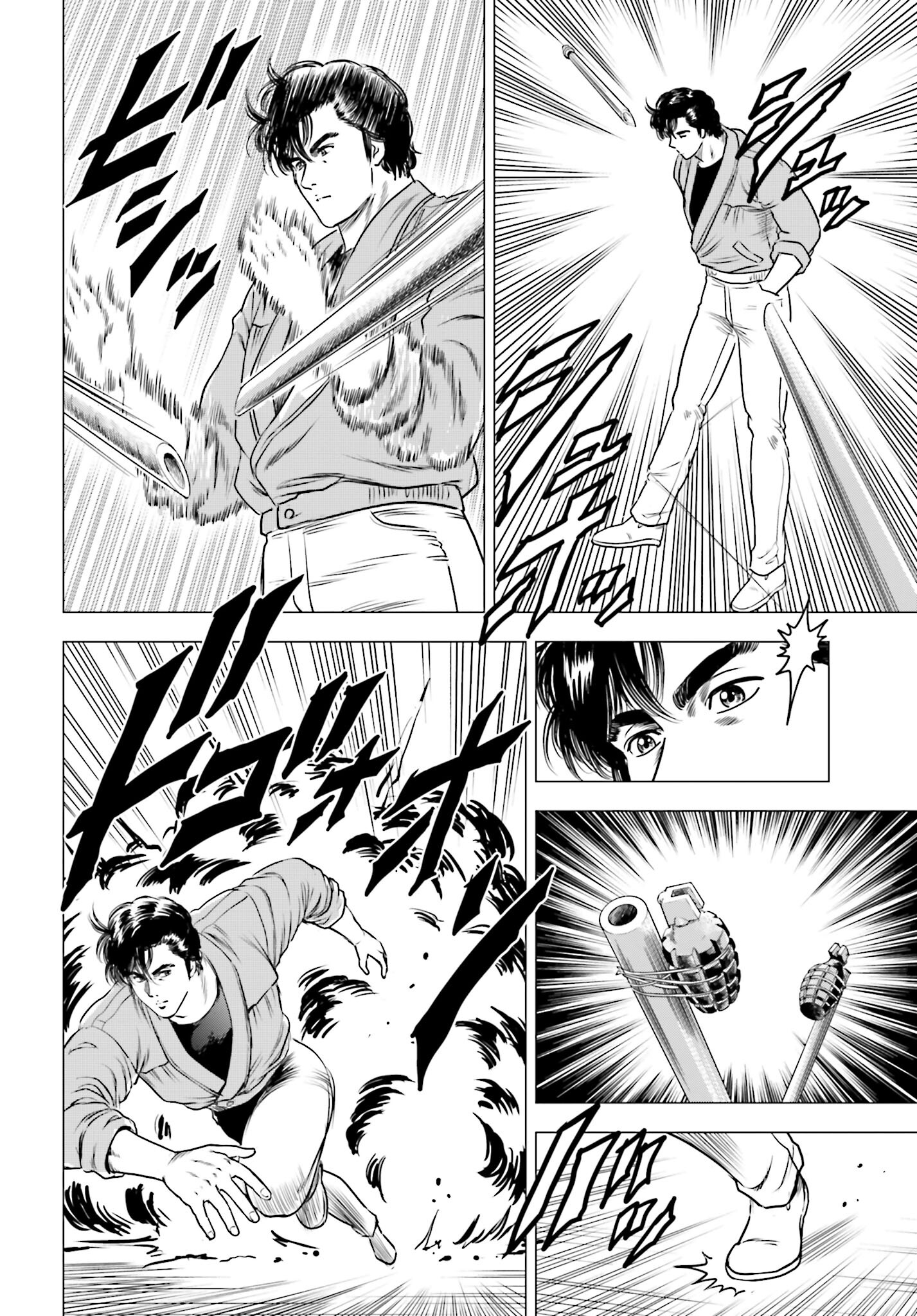 Kyo kara City Hunter Chapter 82 4ページ