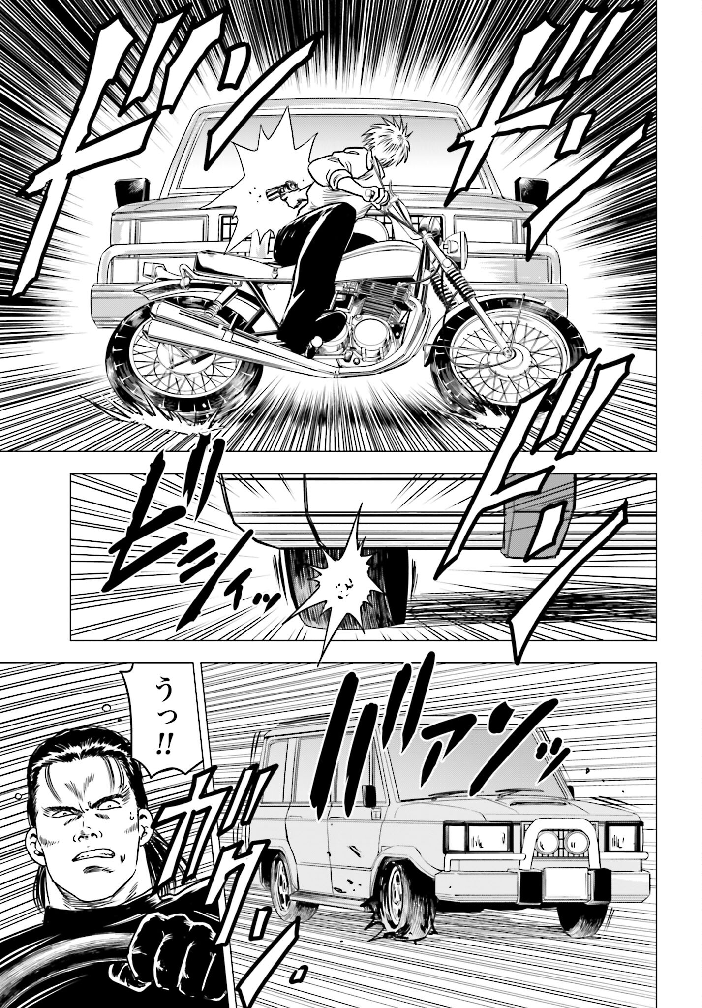 Kyo kara City Hunter Chapter 87 17ページ