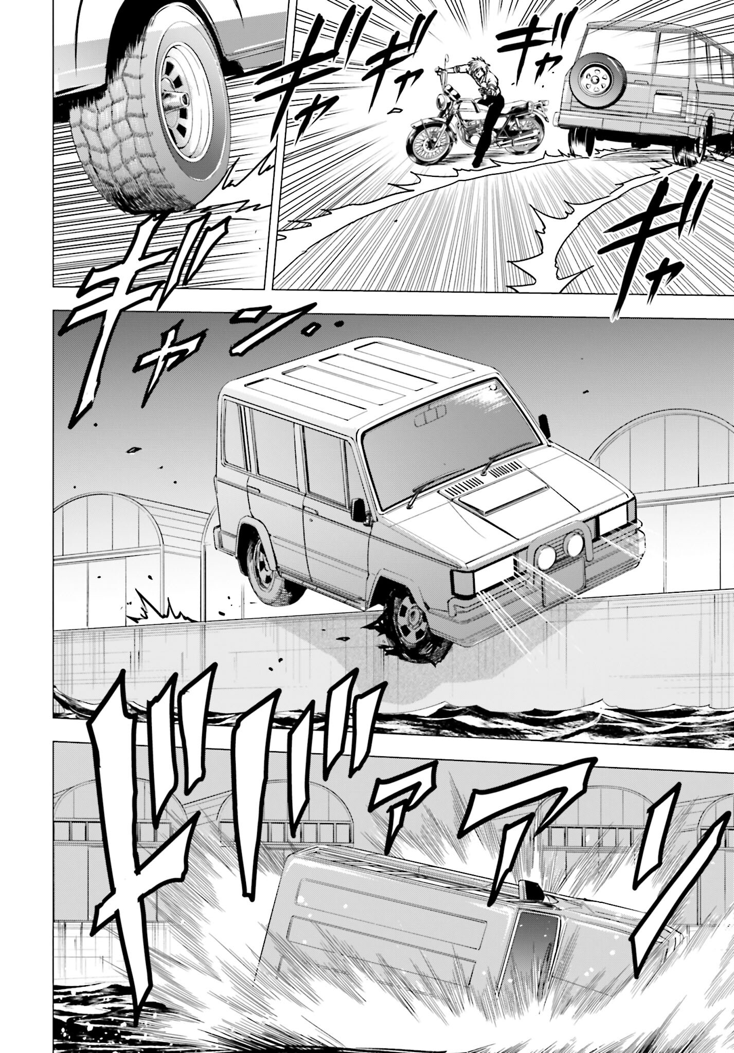 Kyo kara City Hunter Chapter 87 18ページ