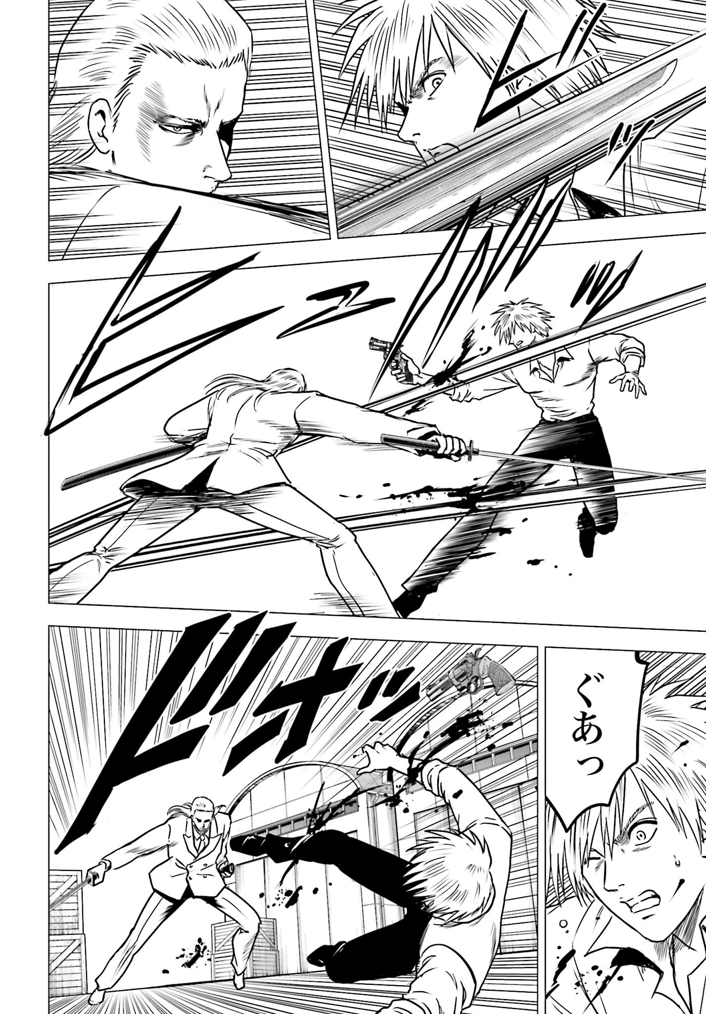 Kyo kara City Hunter Chapter 88 12ページ