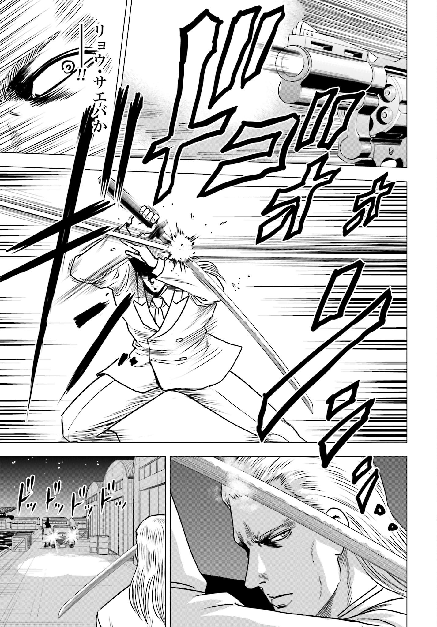 Kyo kara City Hunter Chapter 88 19ページ
