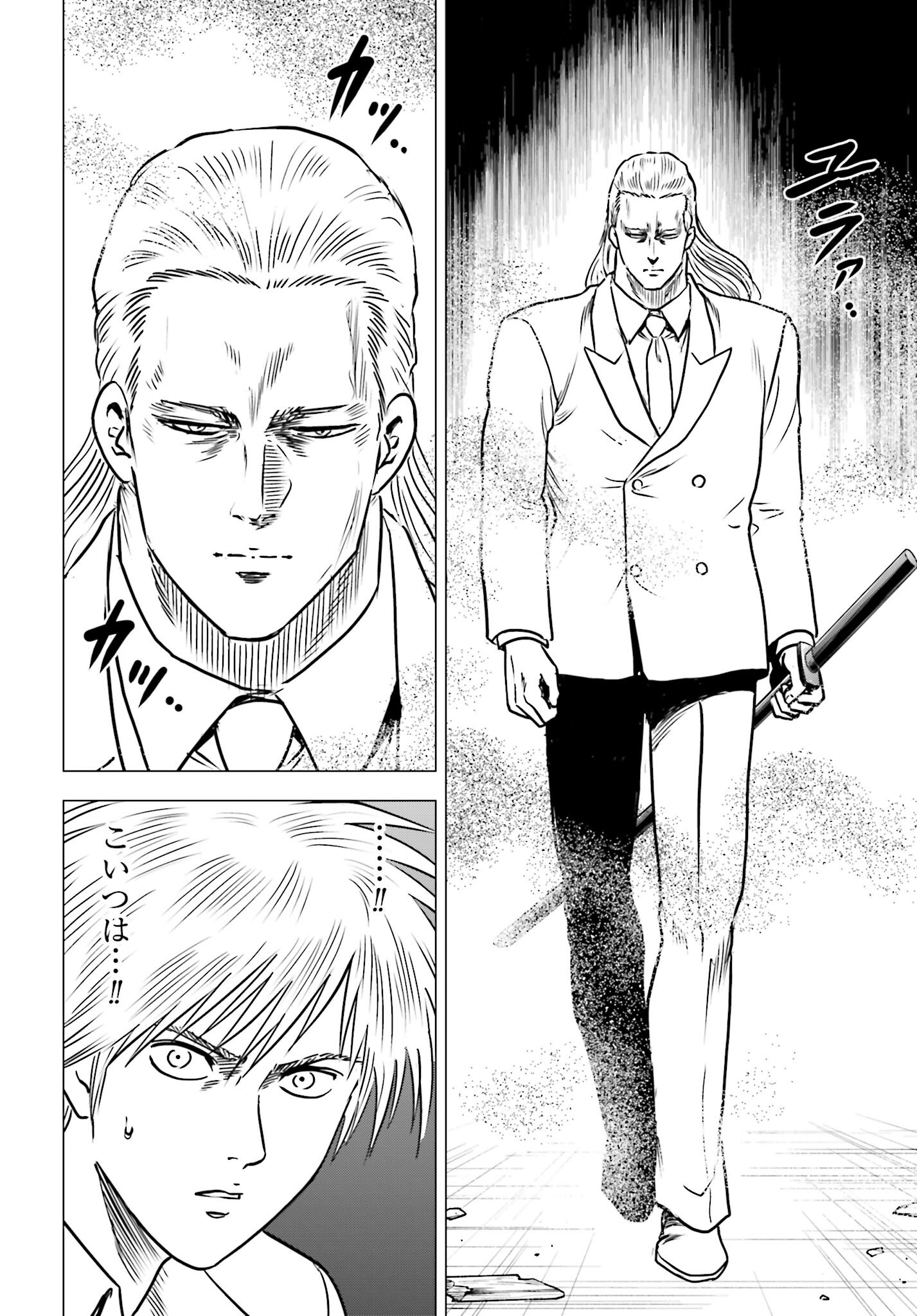 Kyo kara City Hunter Chapter 88 4ページ
