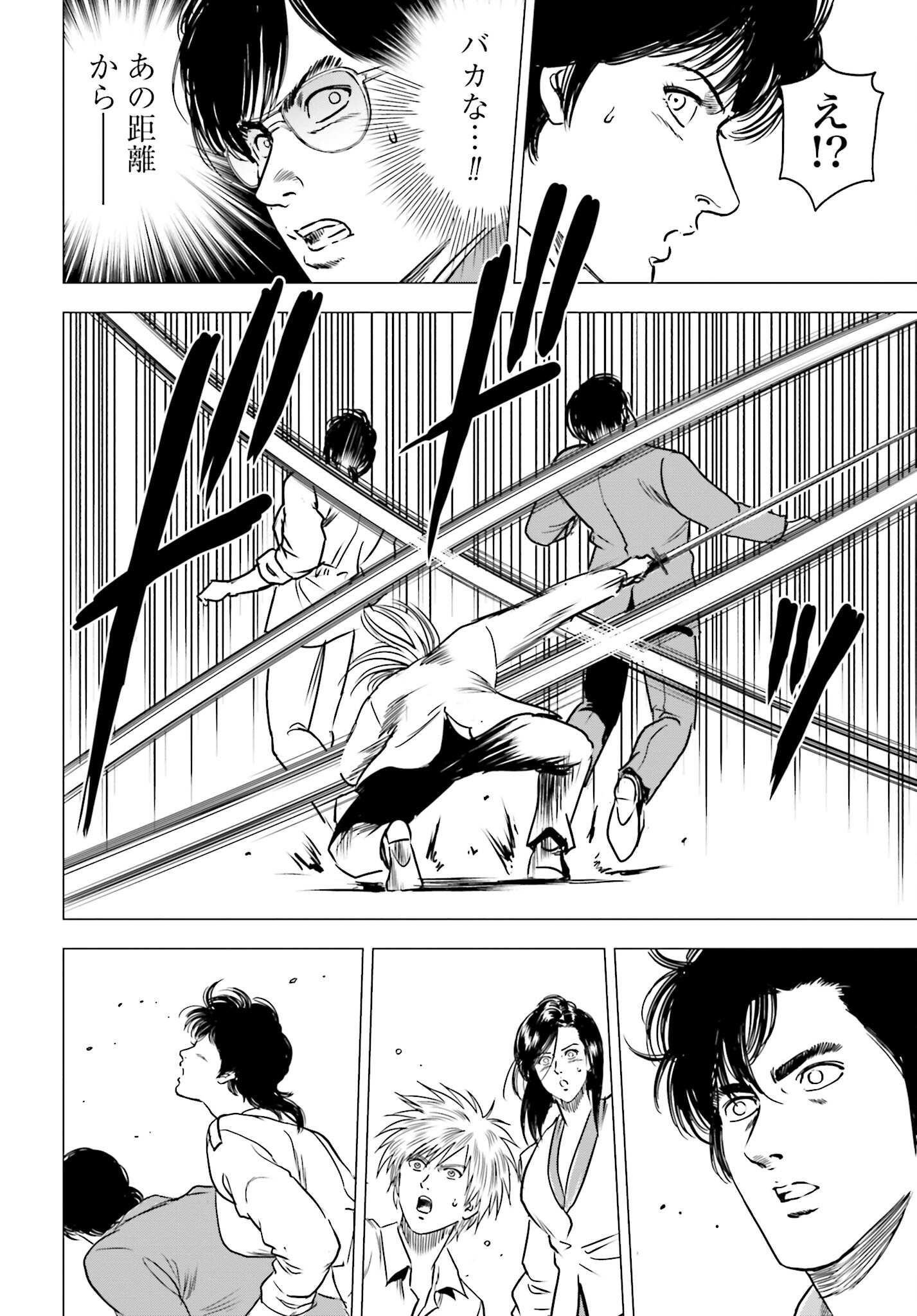 Kyo kara City Hunter Chapter 89 14ページ