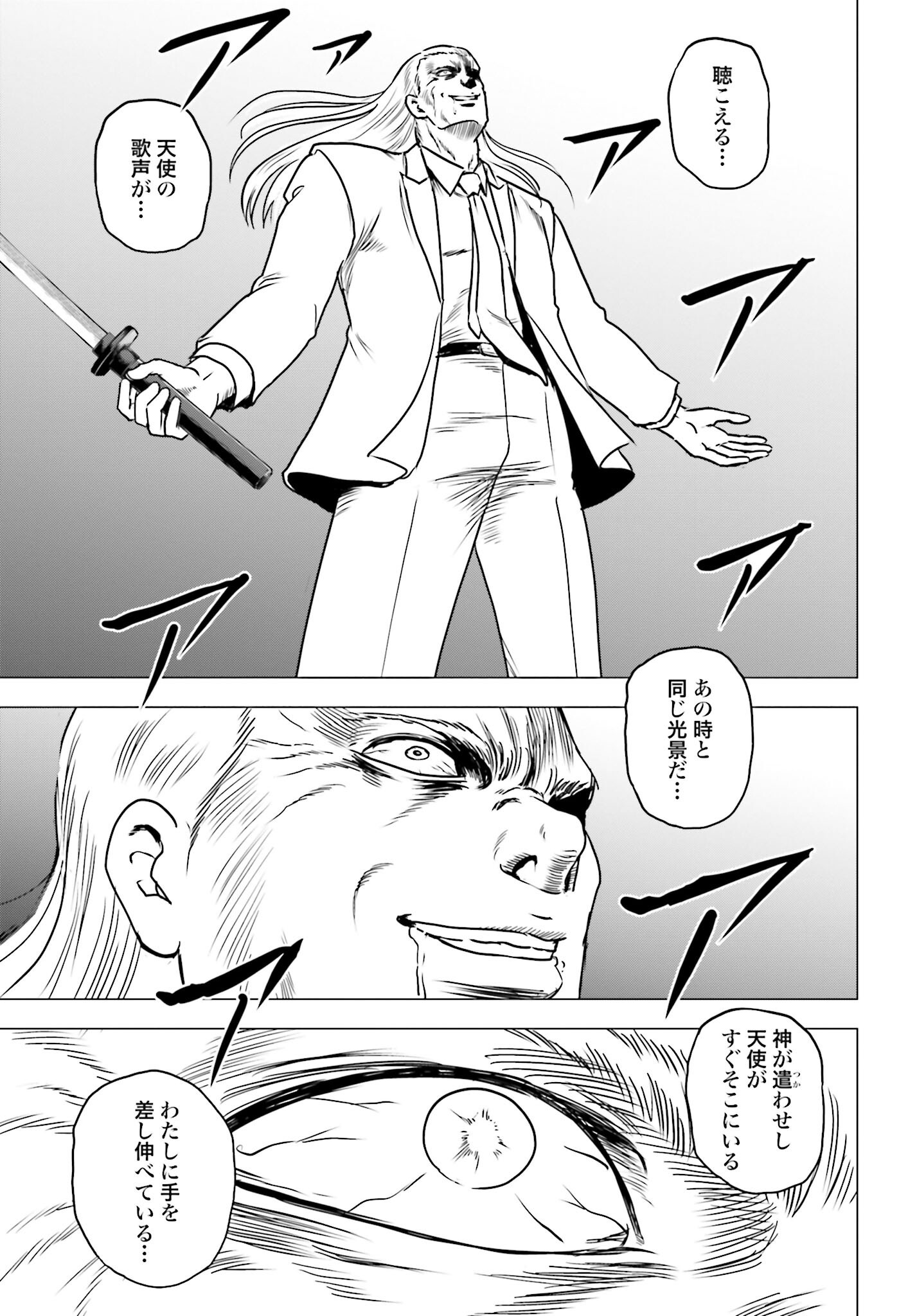 Kyo kara City Hunter Chapter 91 15ページ
