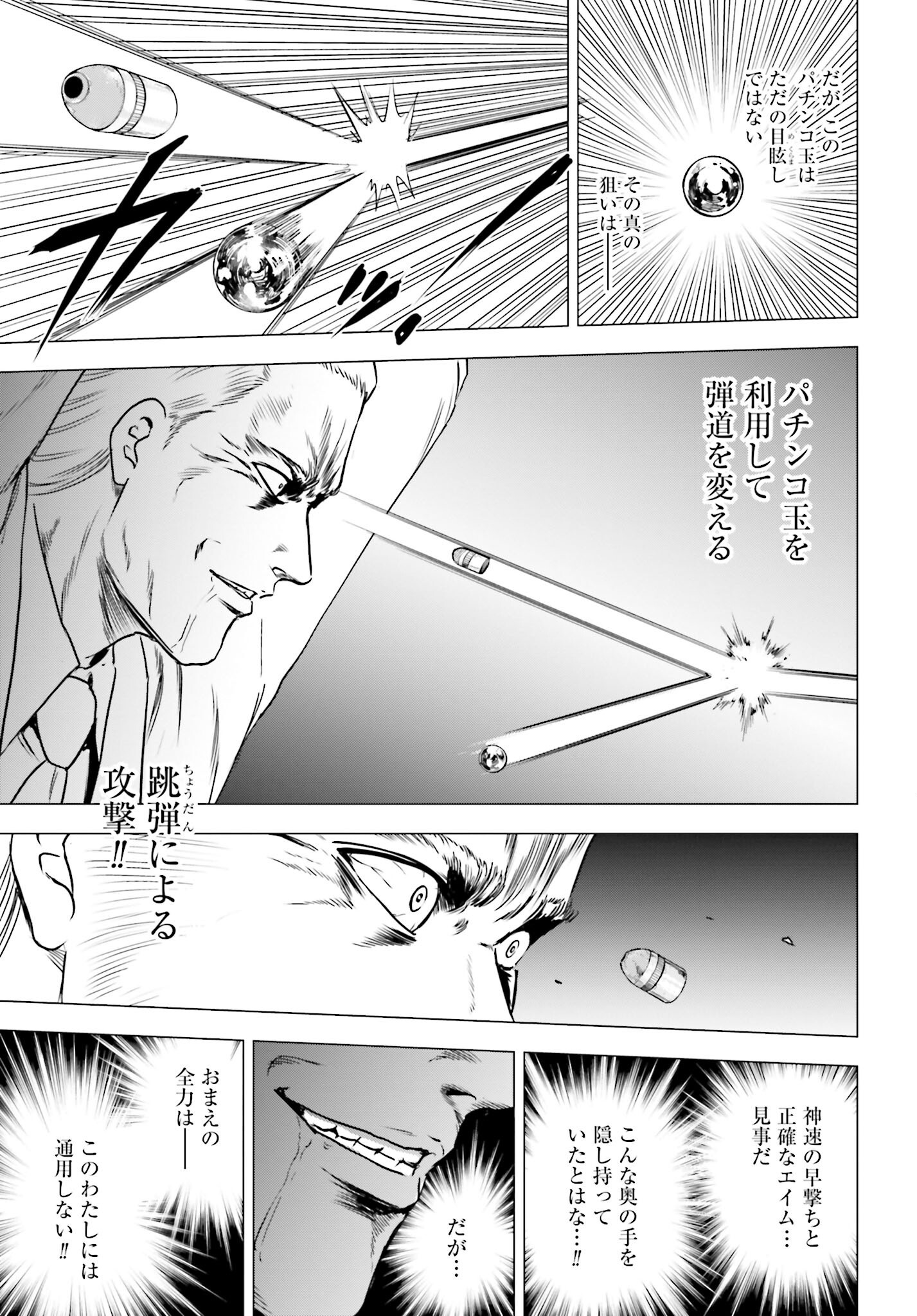 Kyo kara City Hunter Chapter 91 21ページ
