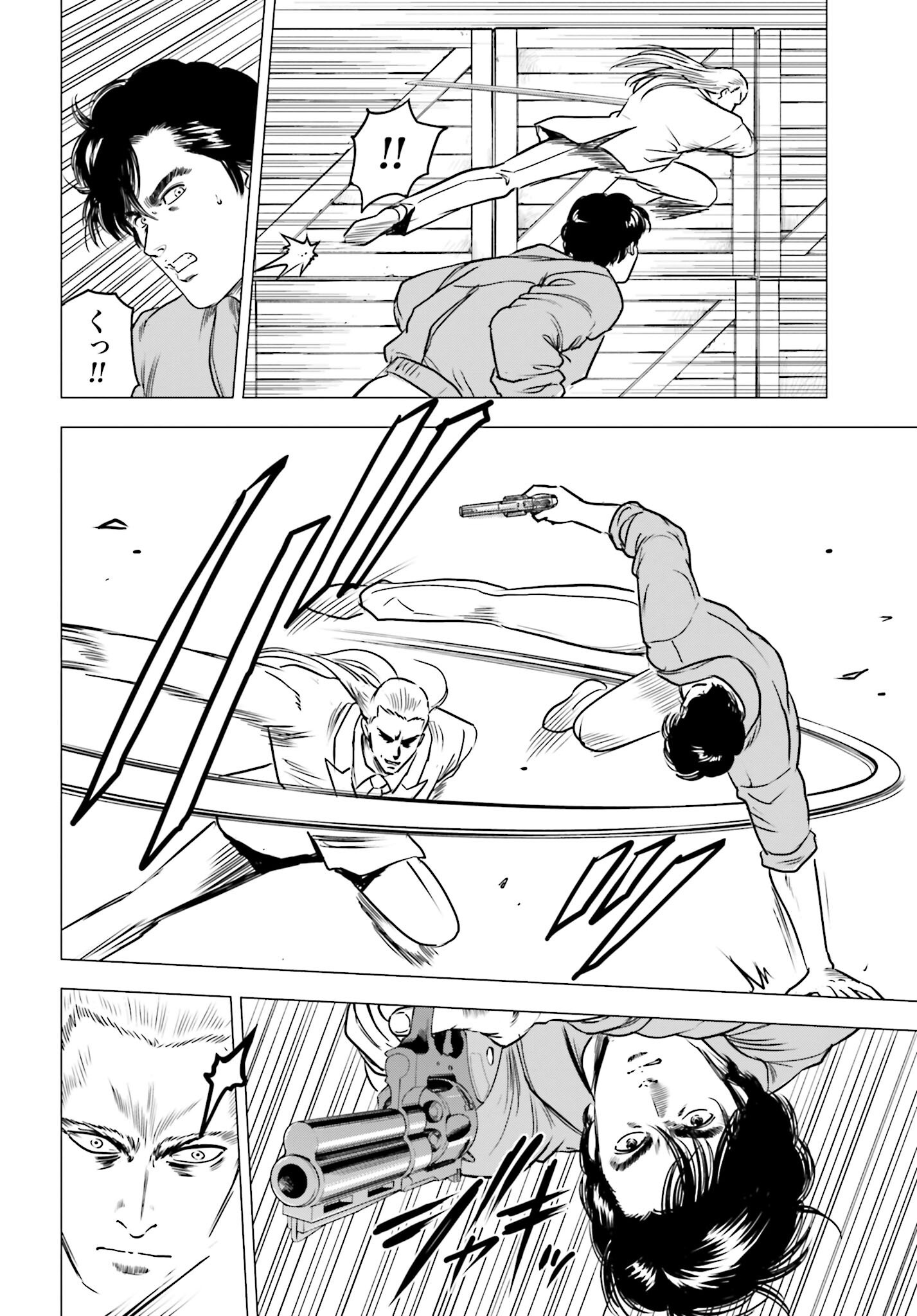 Kyo kara City Hunter Chapter 91 4ページ
