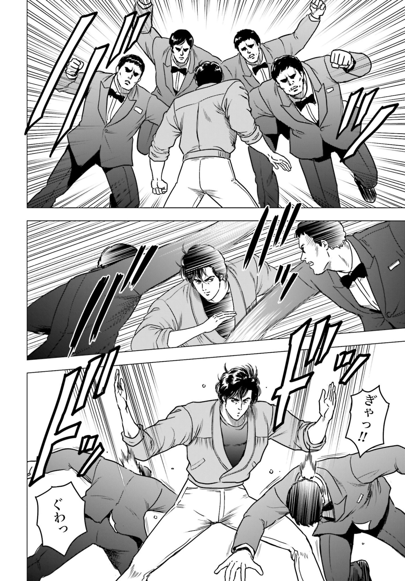 Kyo kara City Hunter Chapter 98 2ページ