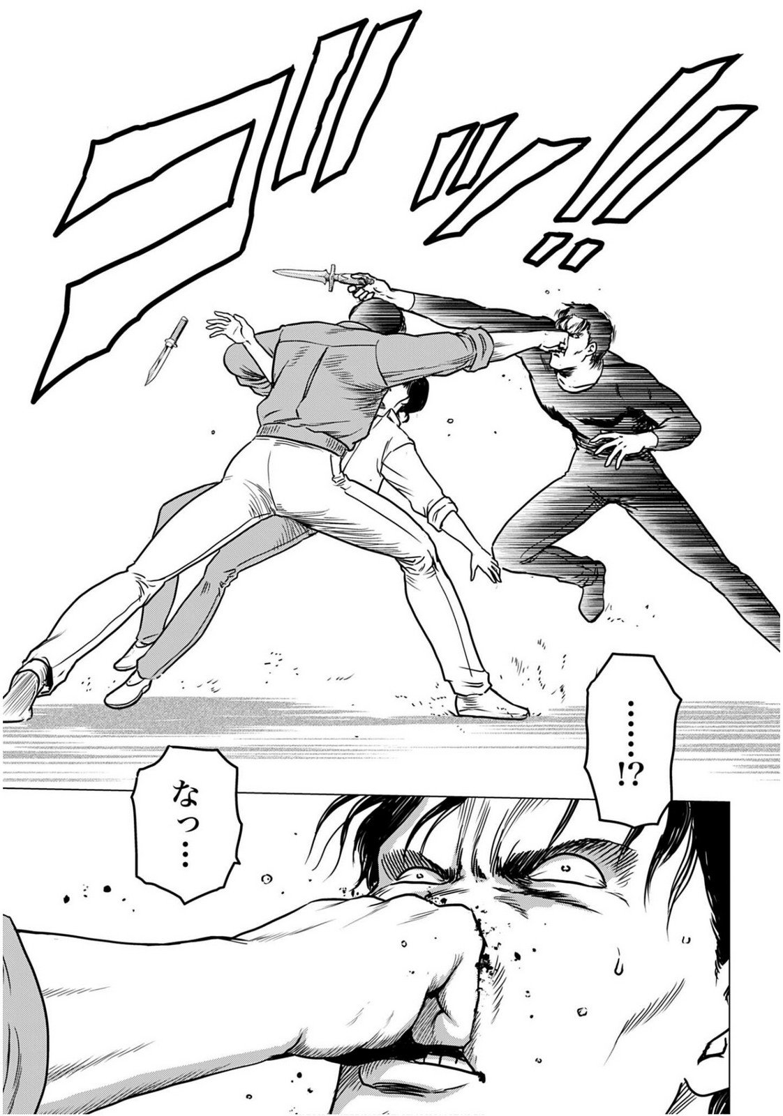 Kyo kara City Hunter Chapter 99.2 11ページ