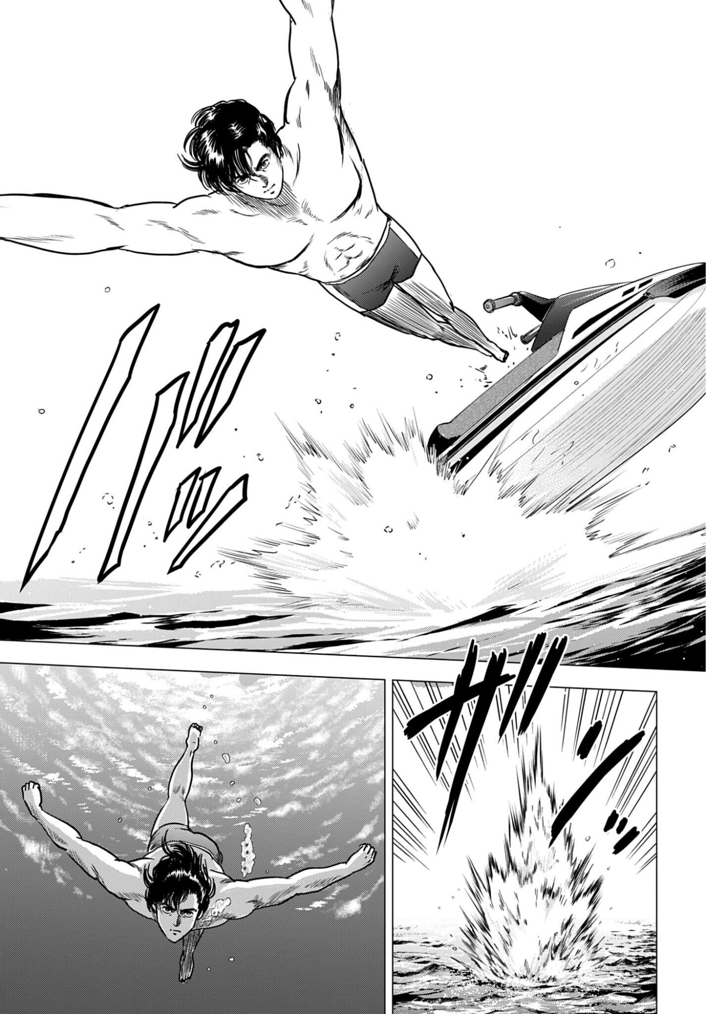 Kyo kara City Hunter Chapter 100 9ページ