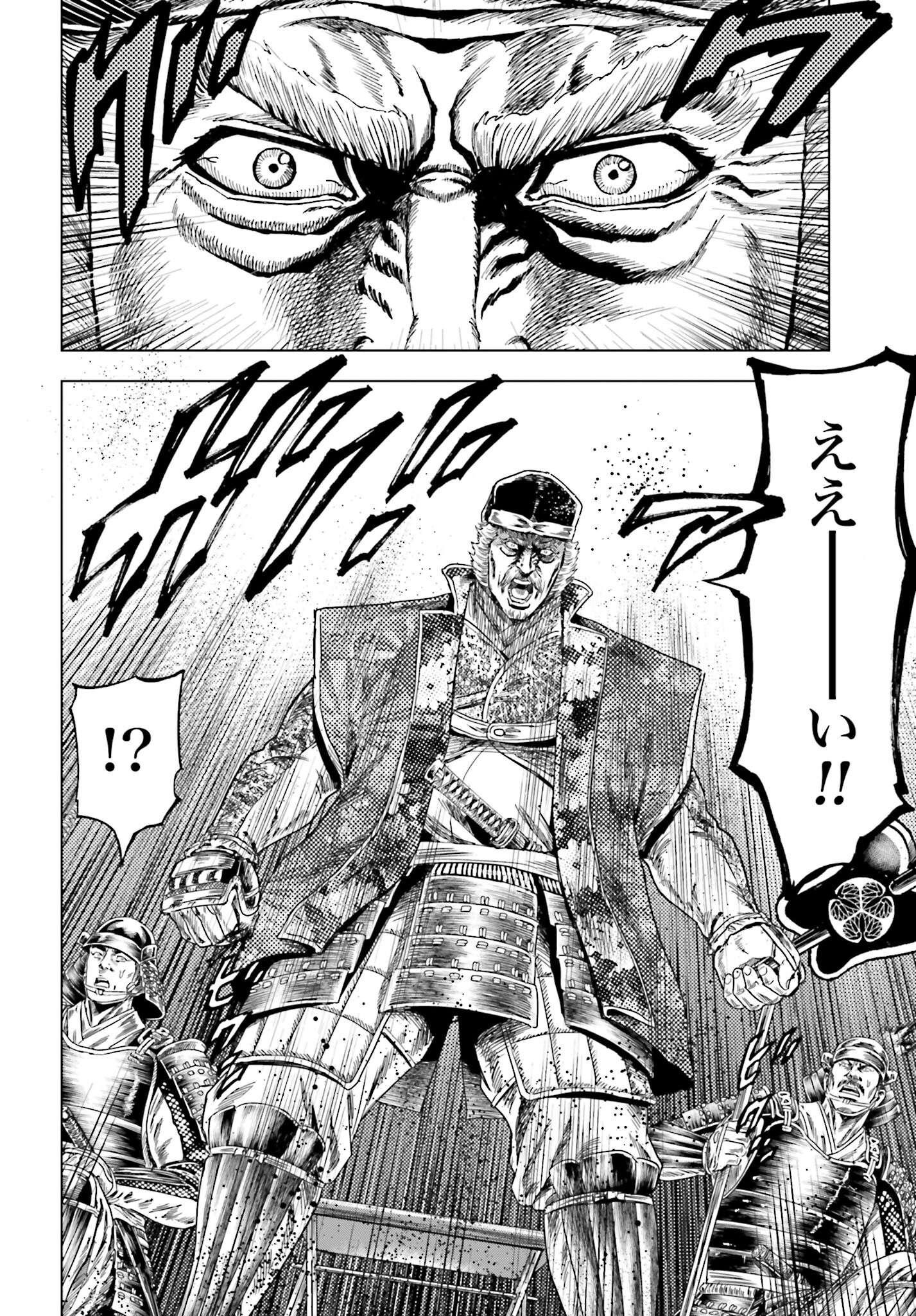 Maeda Keiji Kabuki Tabi Chapter 64 12ページ