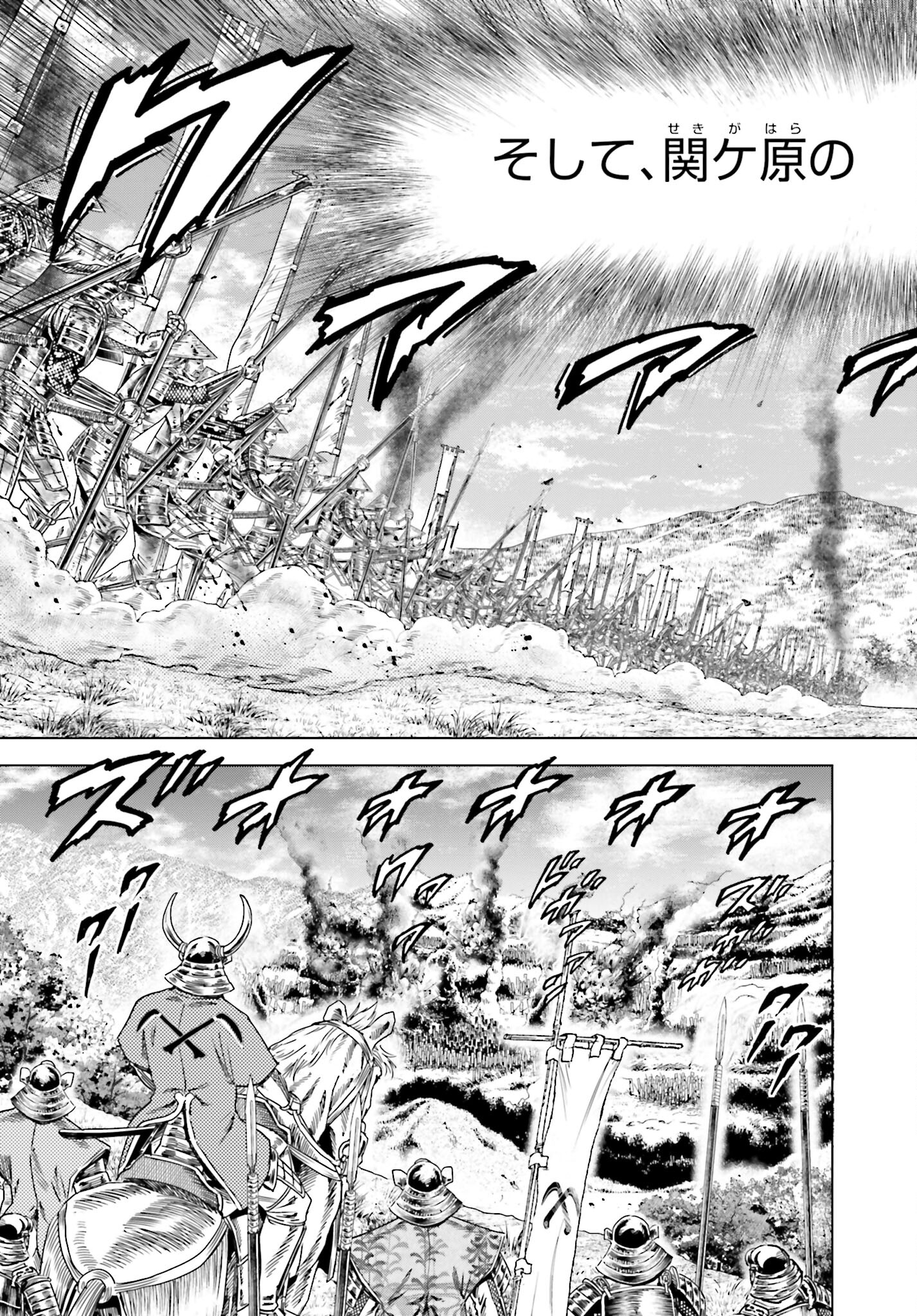 Maeda Keiji Kabuki Tabi Chapter 64 27ページ