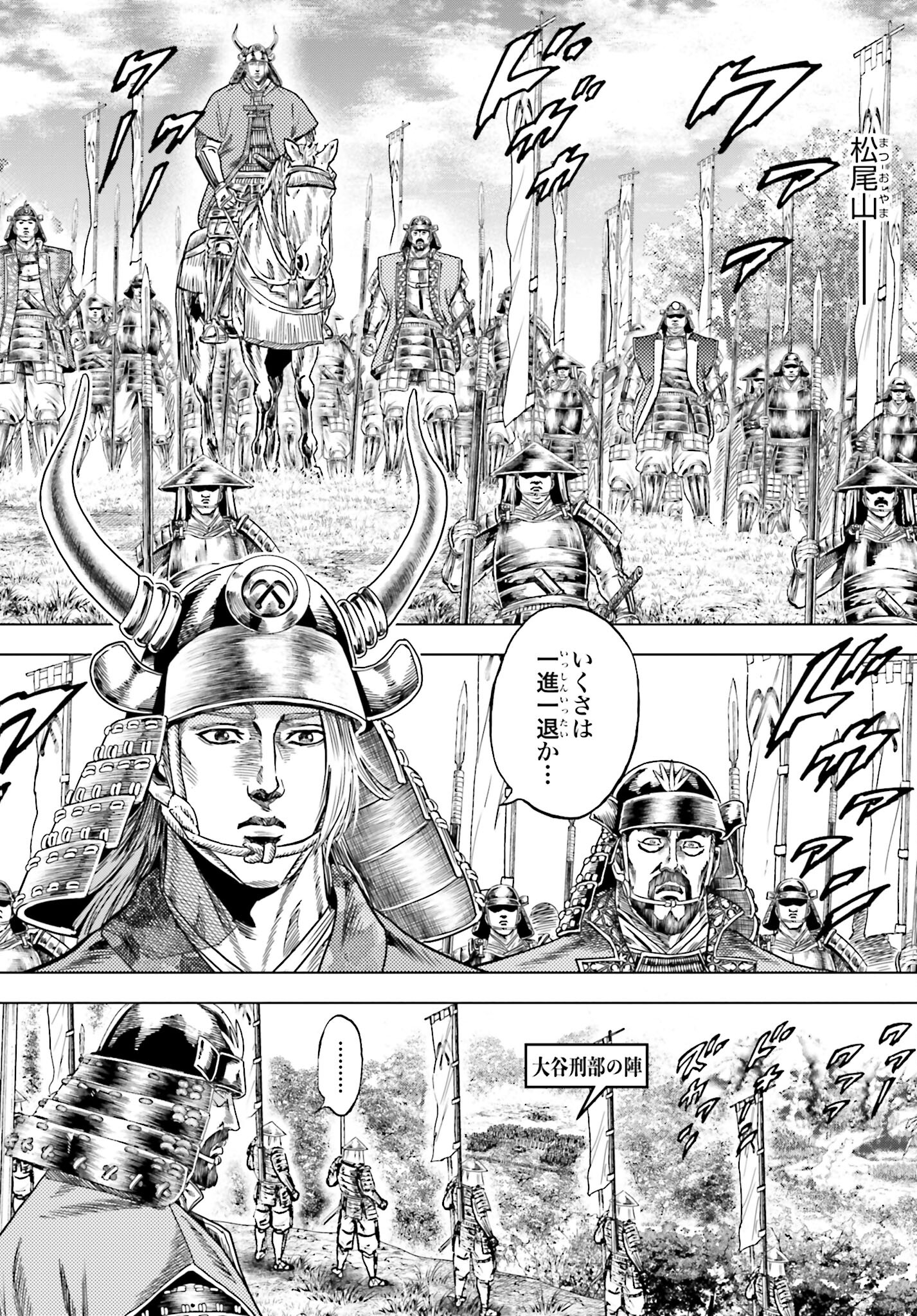 Maeda Keiji Kabuki Tabi Chapter 64 28ページ