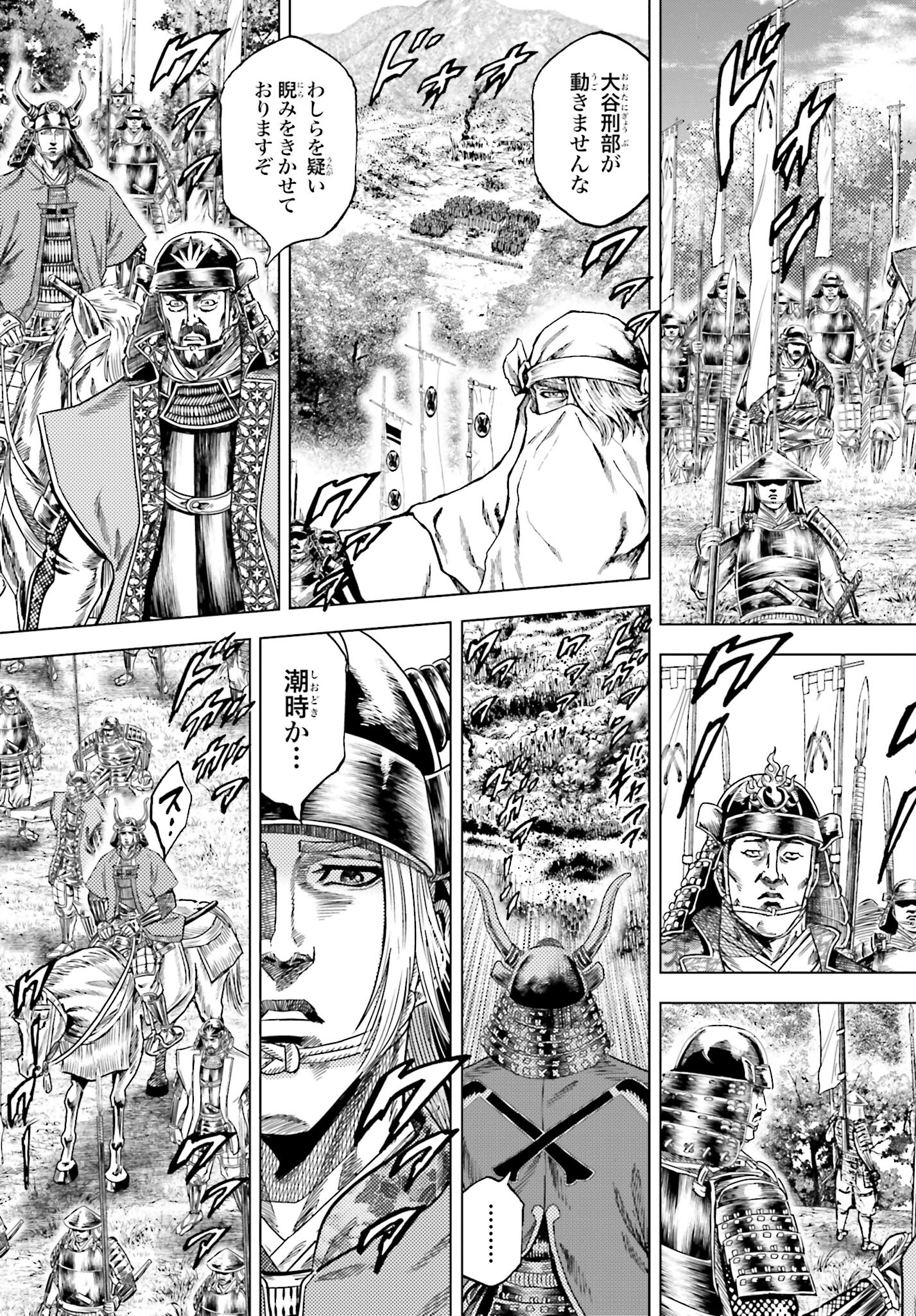 Maeda Keiji Kabuki Tabi Chapter 64 29ページ