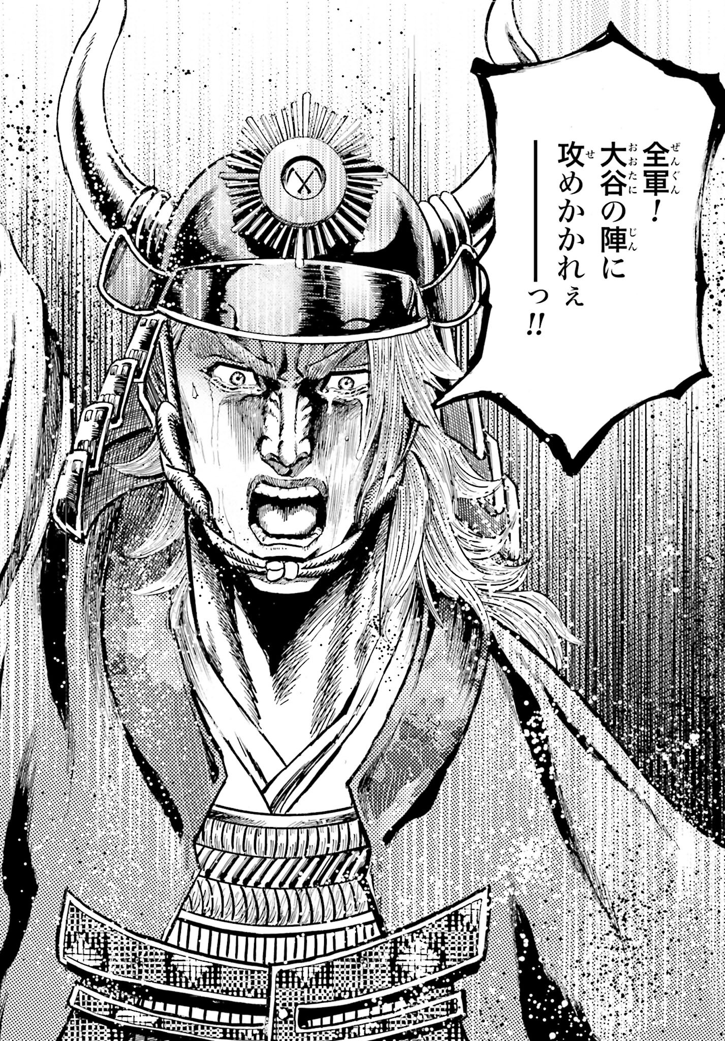 Maeda Keiji Kabuki Tabi Chapter 64 34ページ