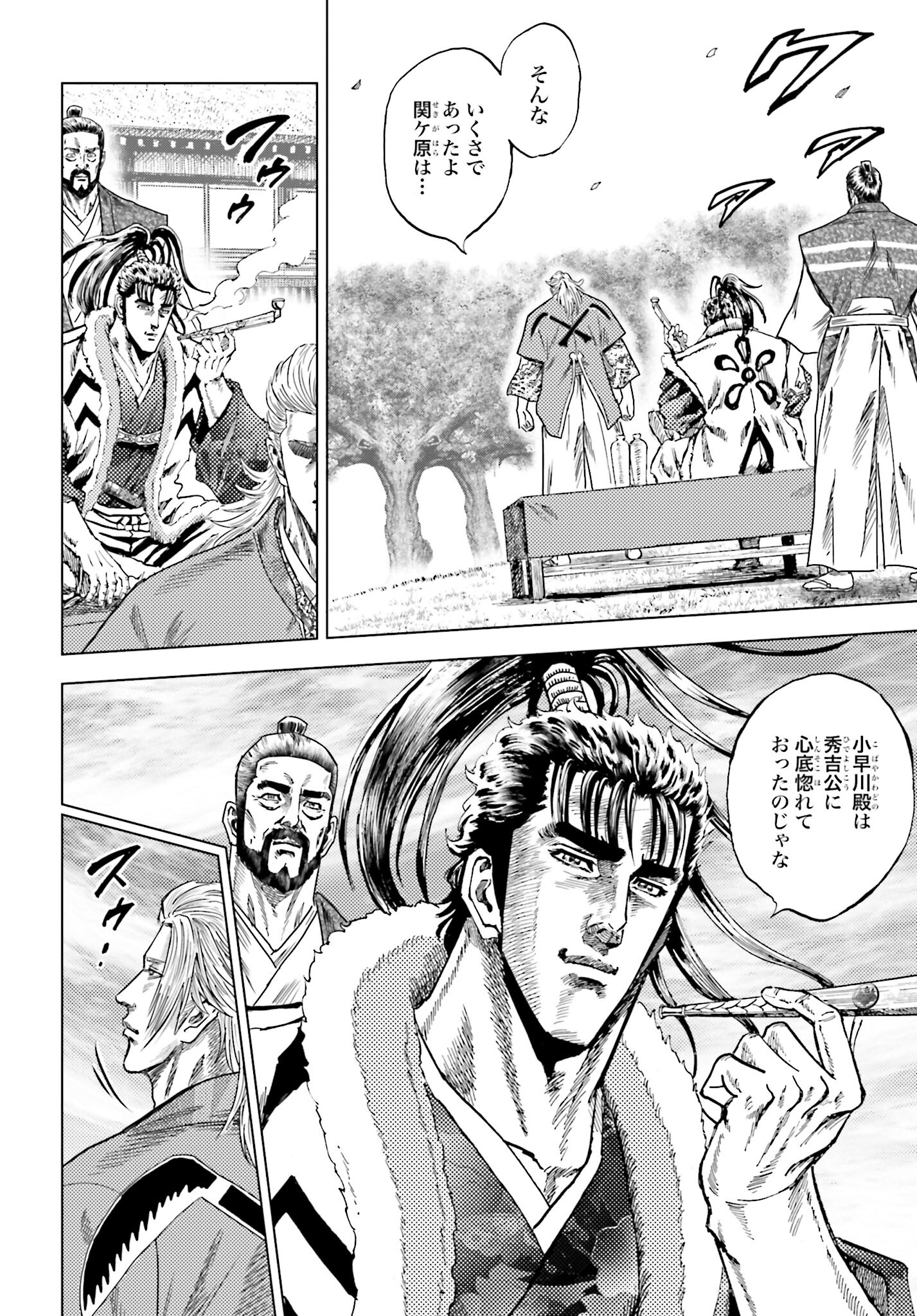 Maeda Keiji Kabuki Tabi Chapter 64 36ページ
