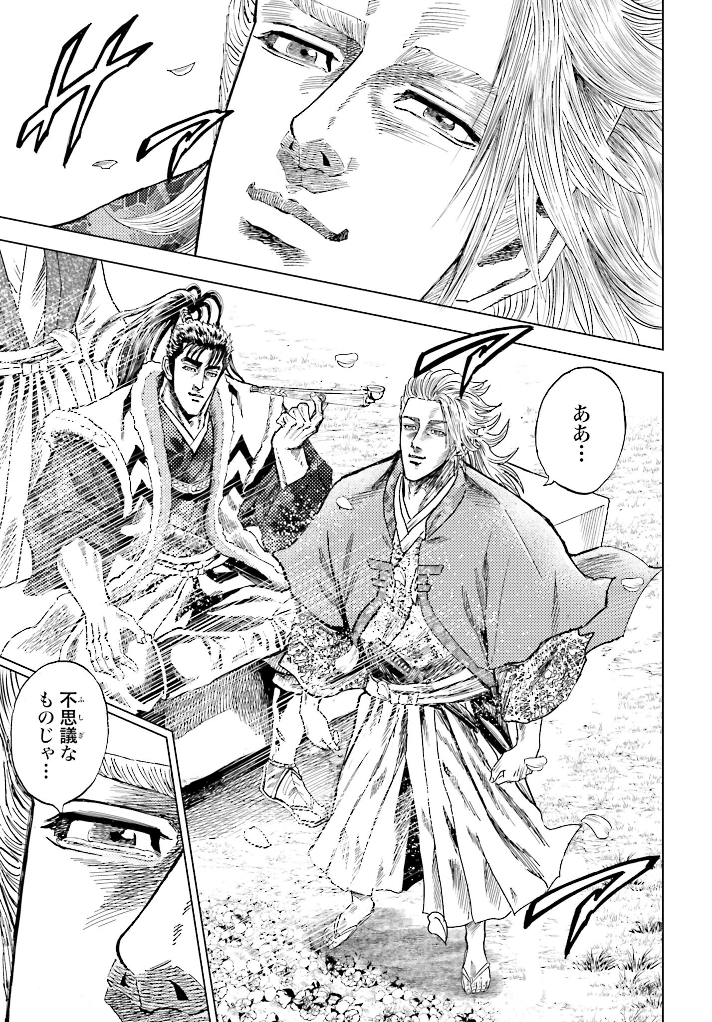 Maeda Keiji Kabuki Tabi Chapter 64 37ページ