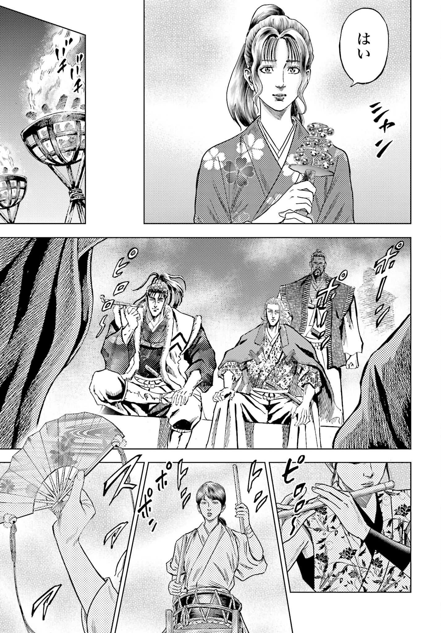 Maeda Keiji Kabuki Tabi Chapter 65 19ページ