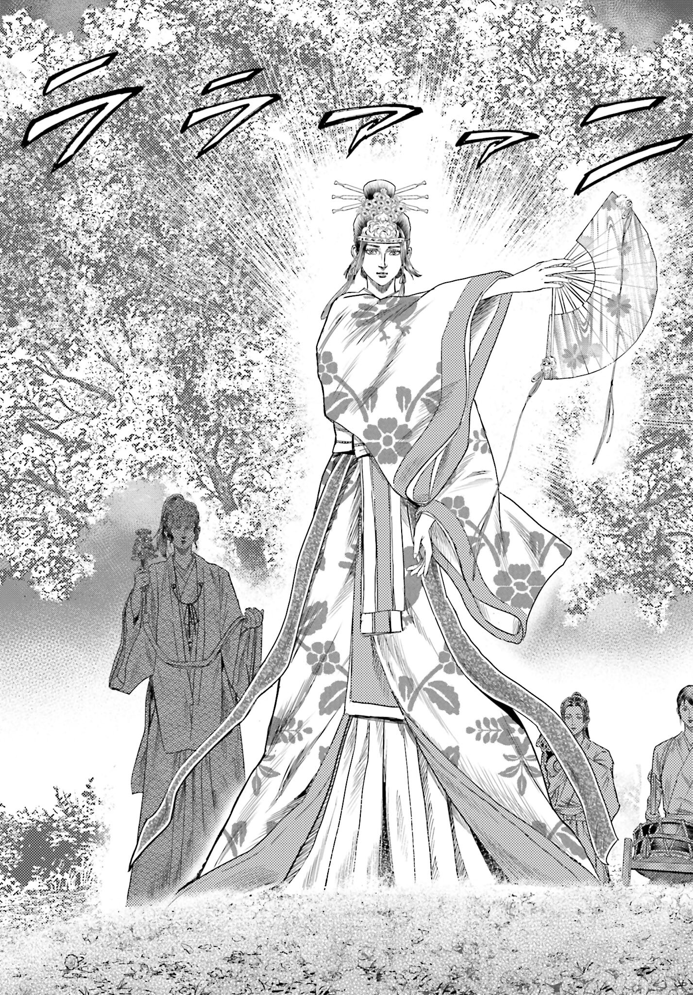 Maeda Keiji Kabuki Tabi Chapter 65 20ページ